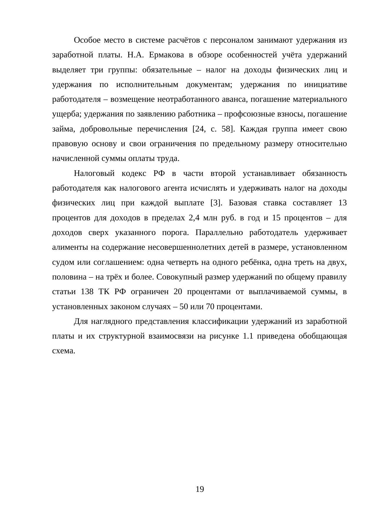Страница 19