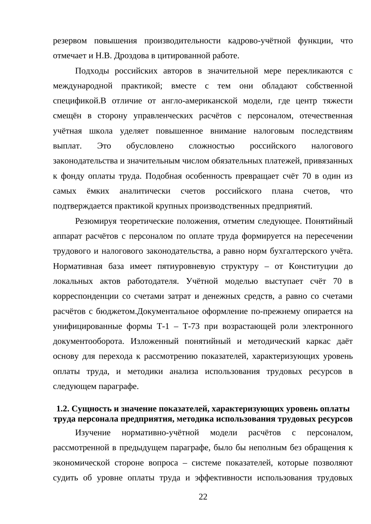 Страница 22