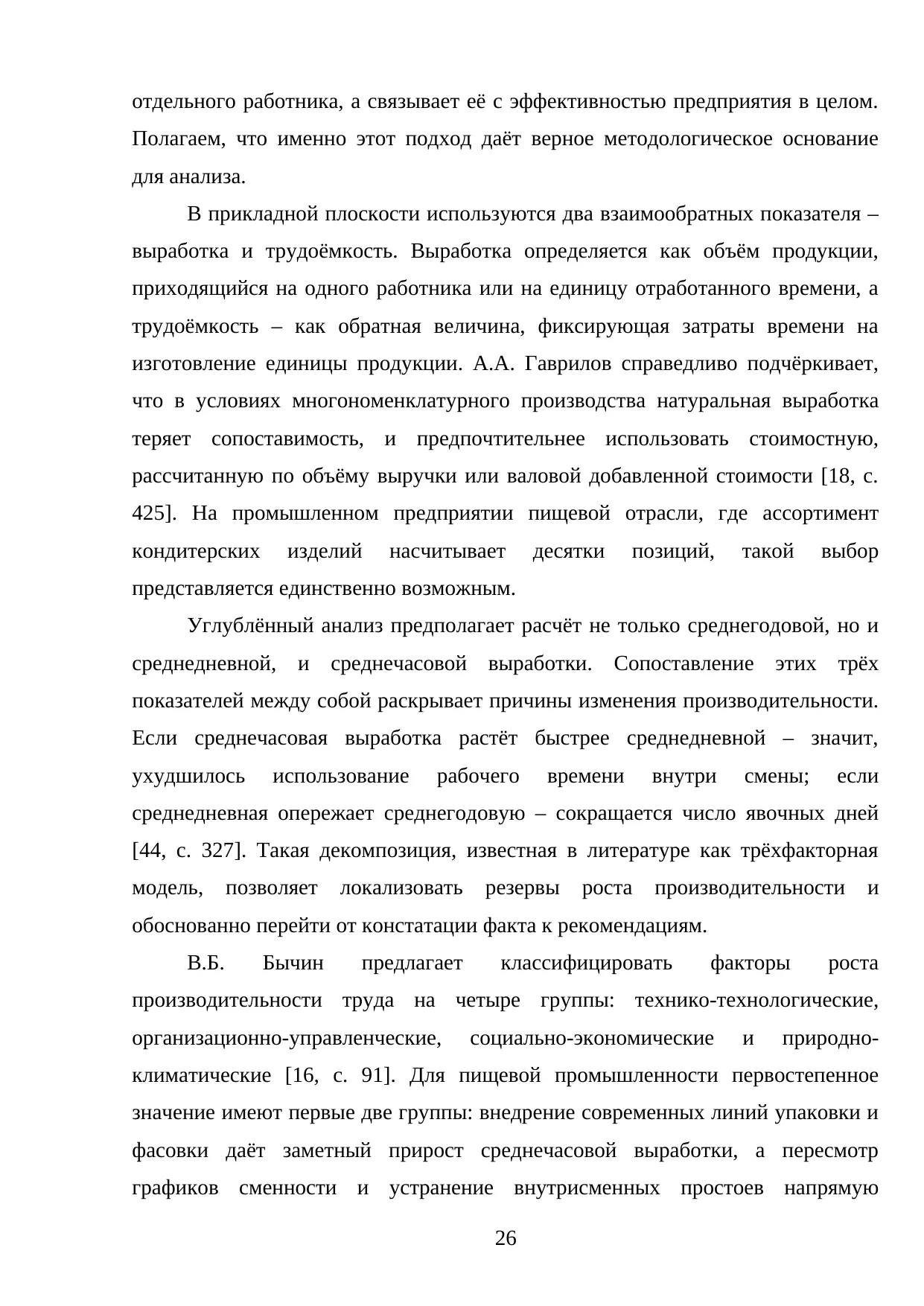 Страница 26
