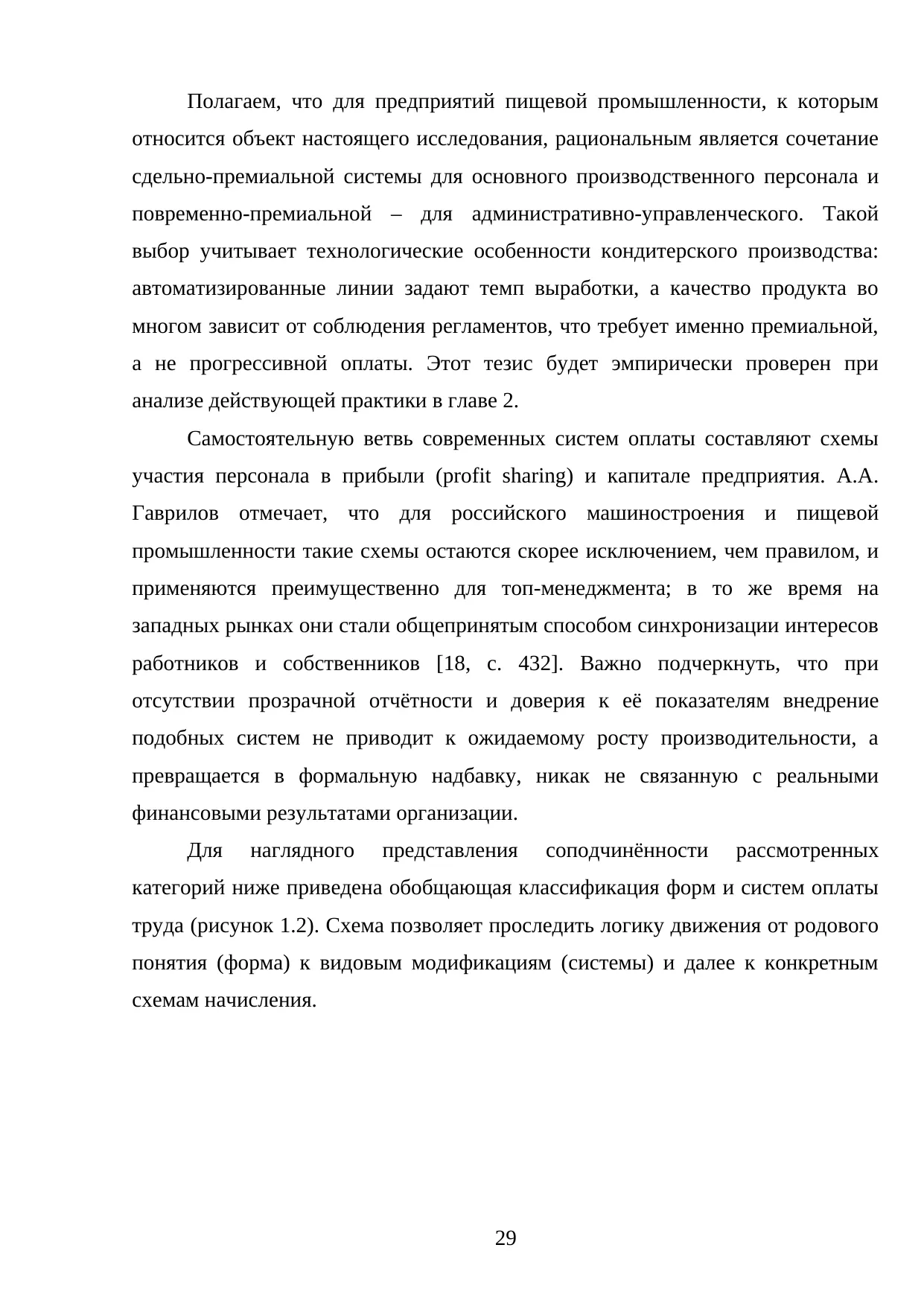 Страница 29