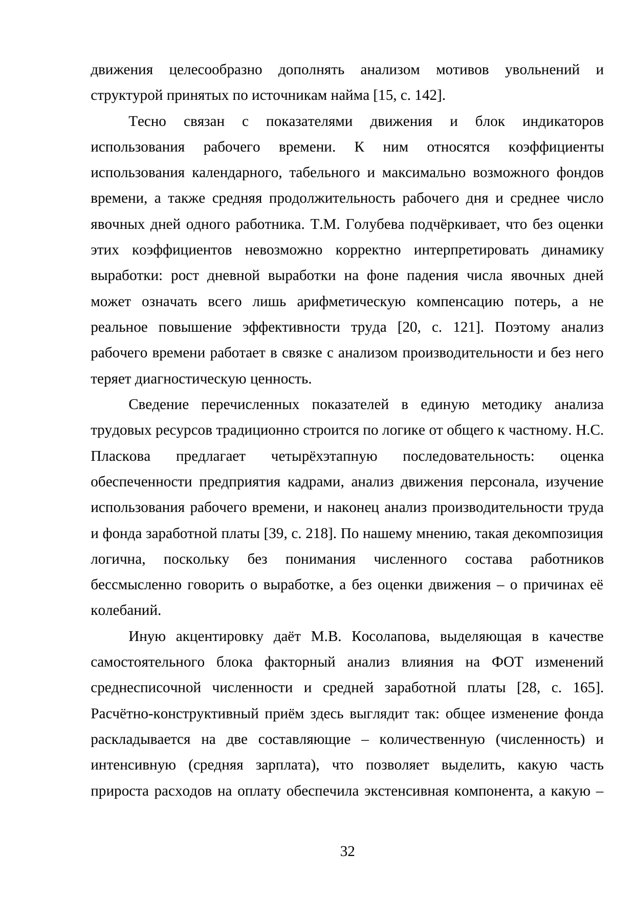 Страница 32