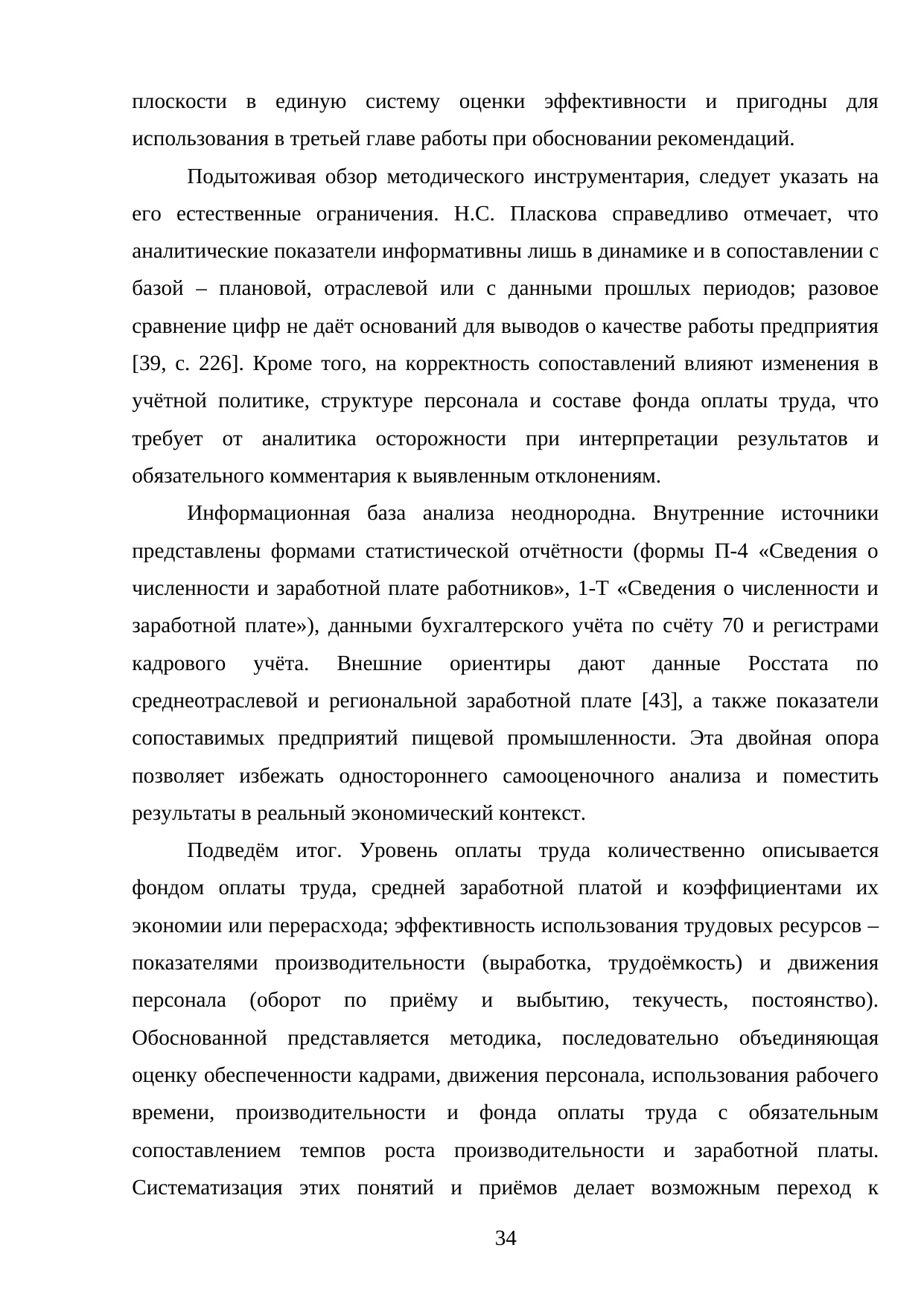 Страница 34