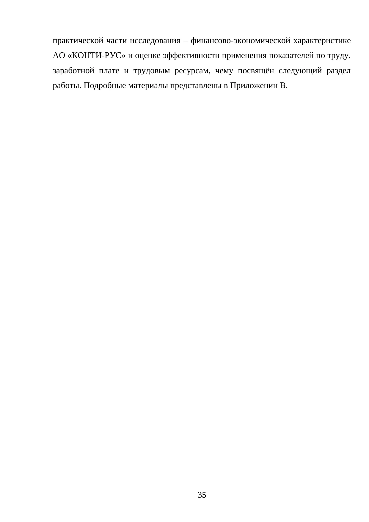 Страница 35