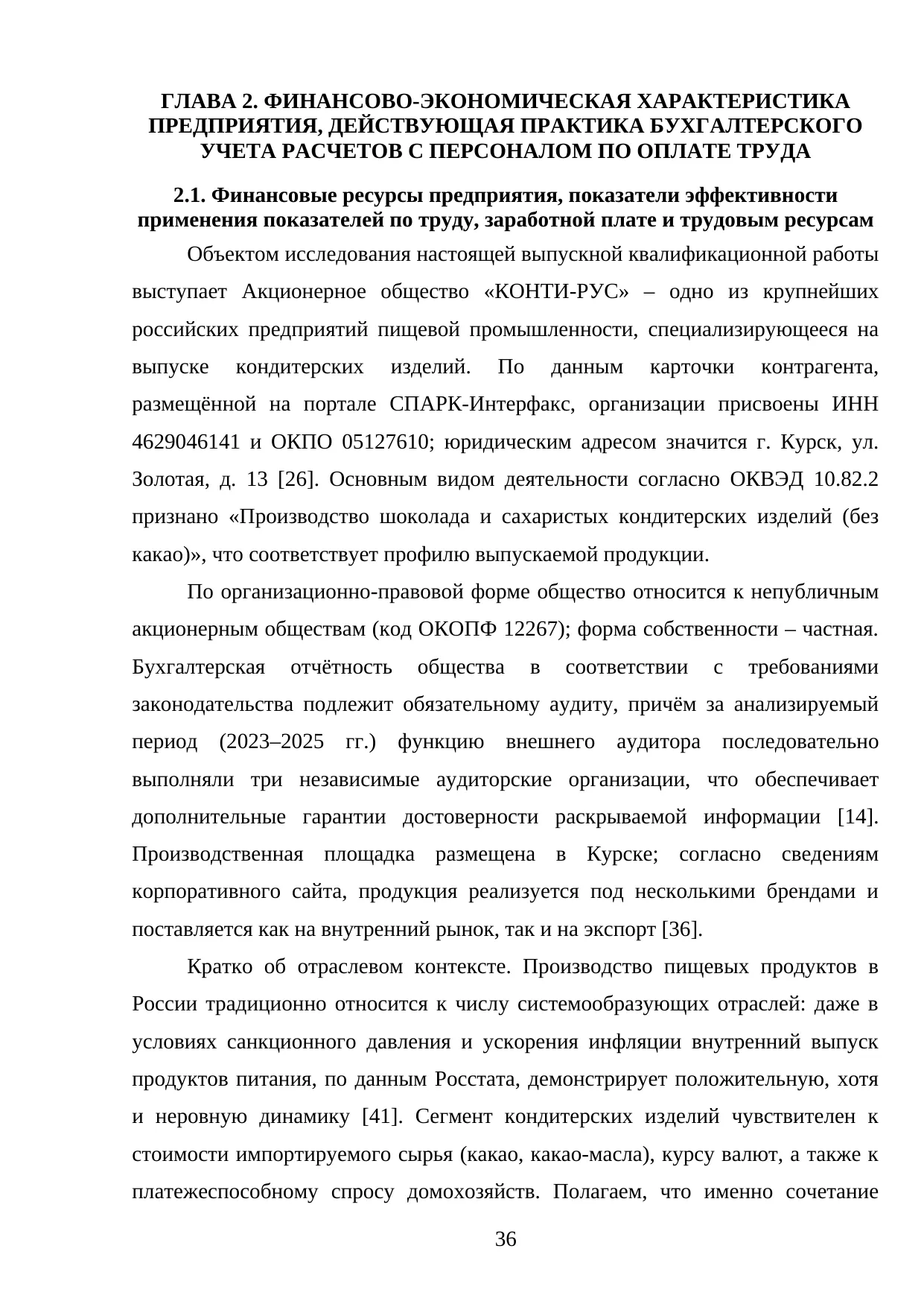 Страница 36
