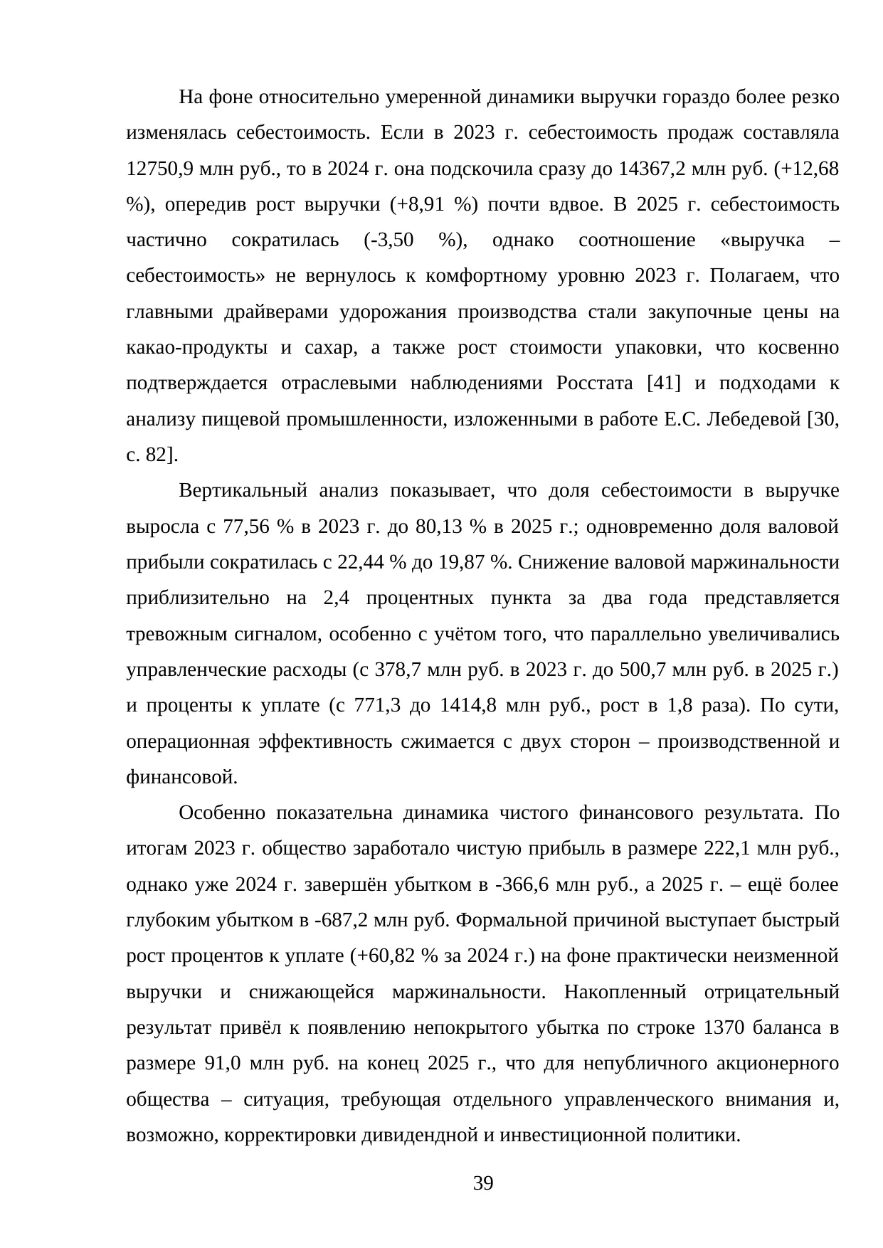 Страница 39