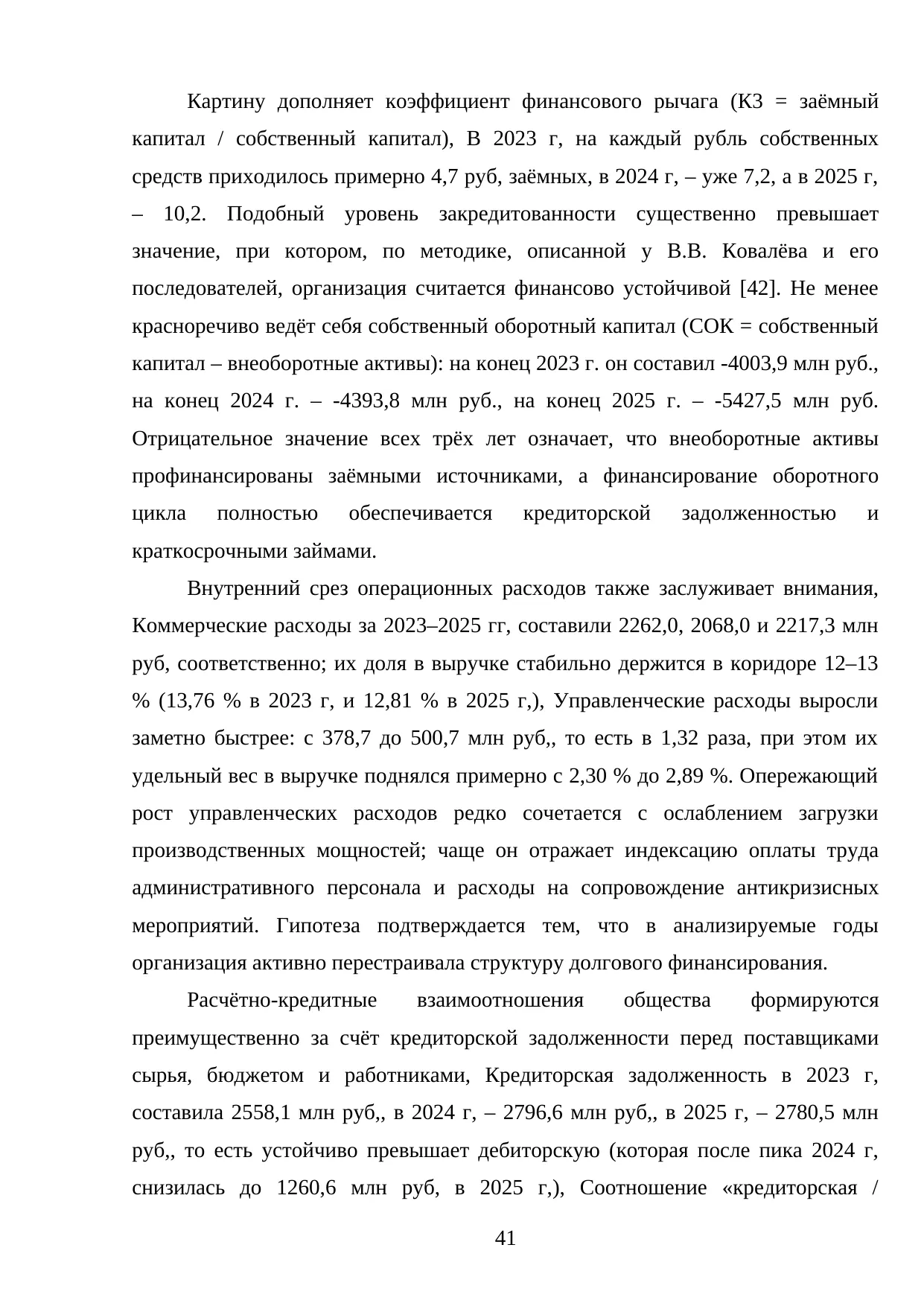 Страница 41