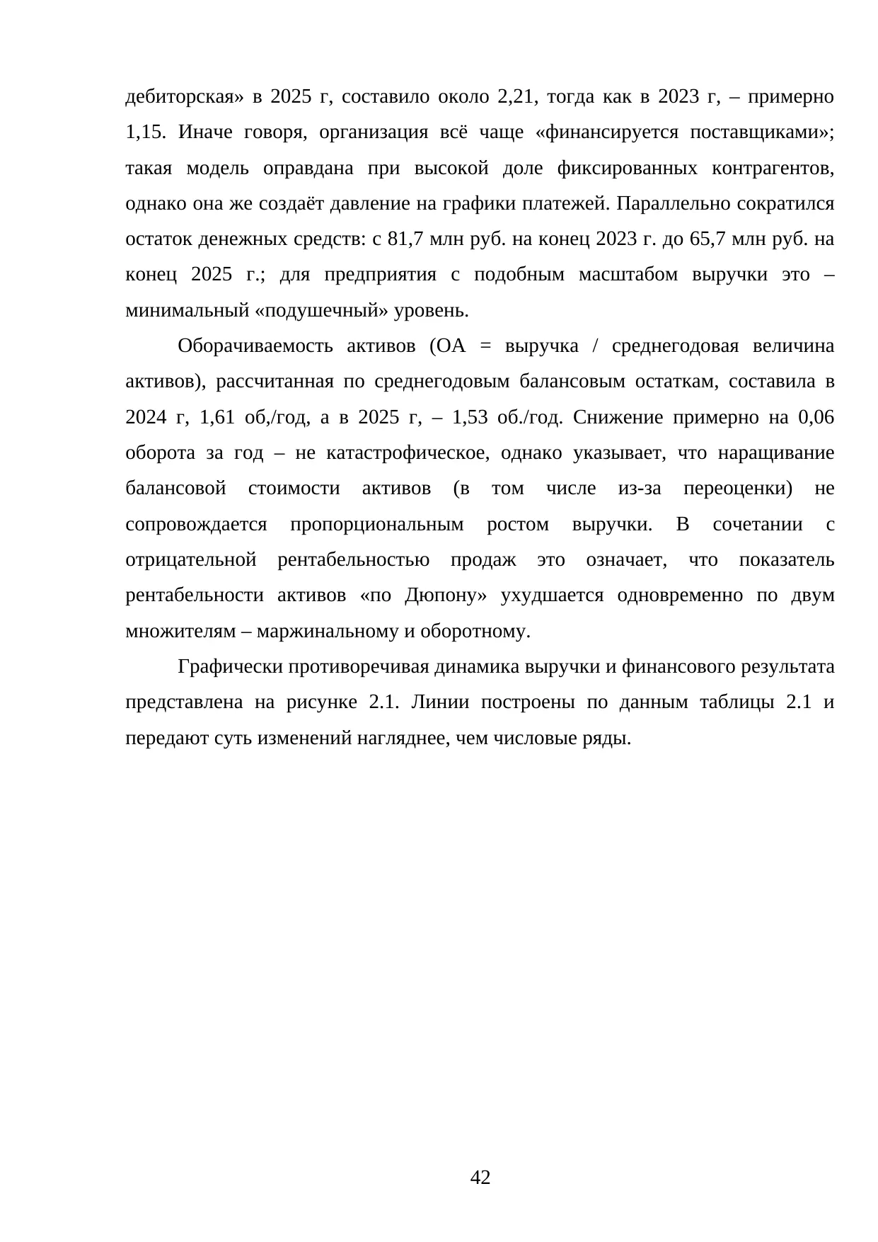 Страница 42