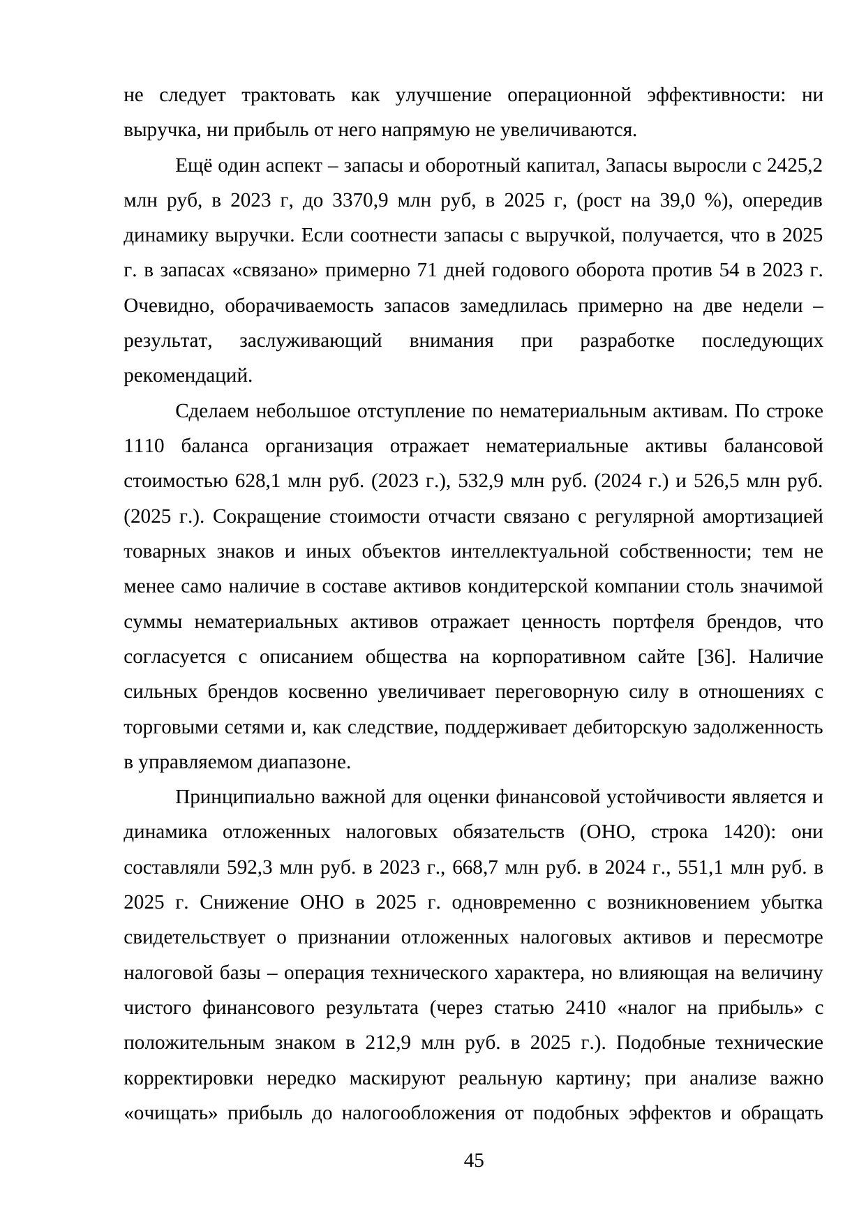 Страница 45
