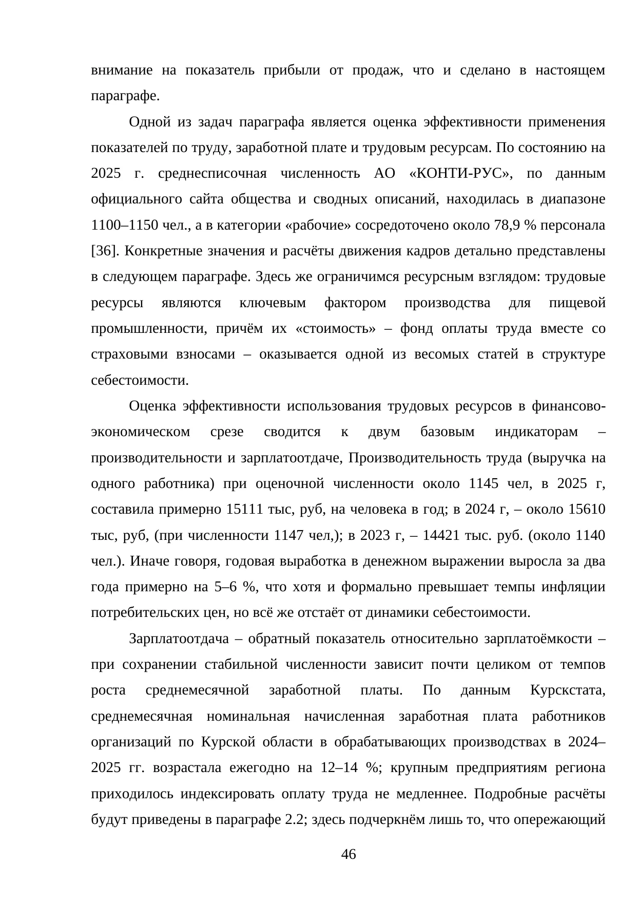Страница 46