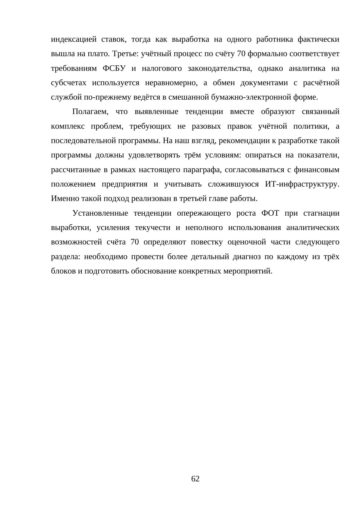 Страница 62