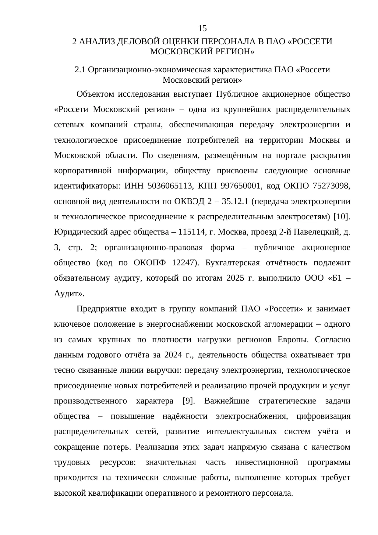 Страница 15
