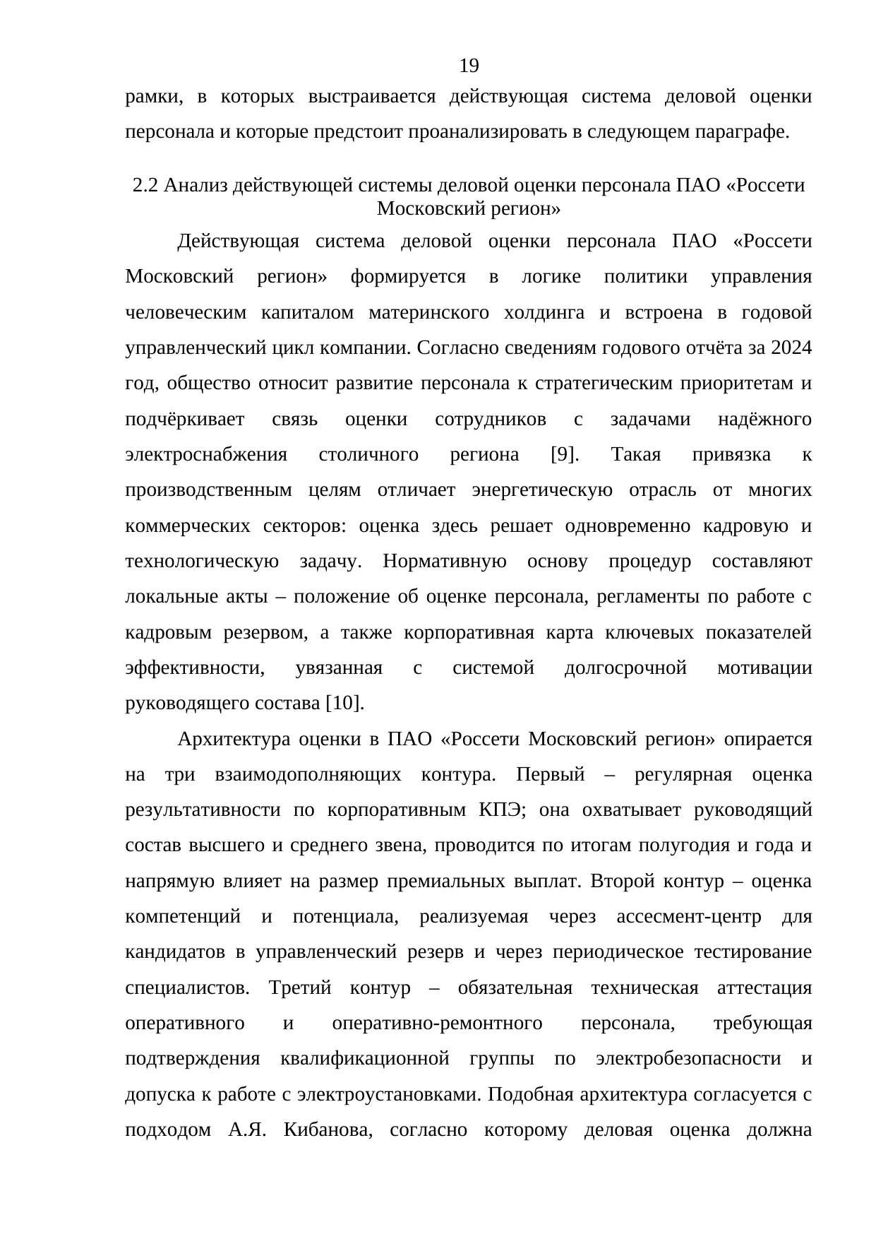 Страница 19