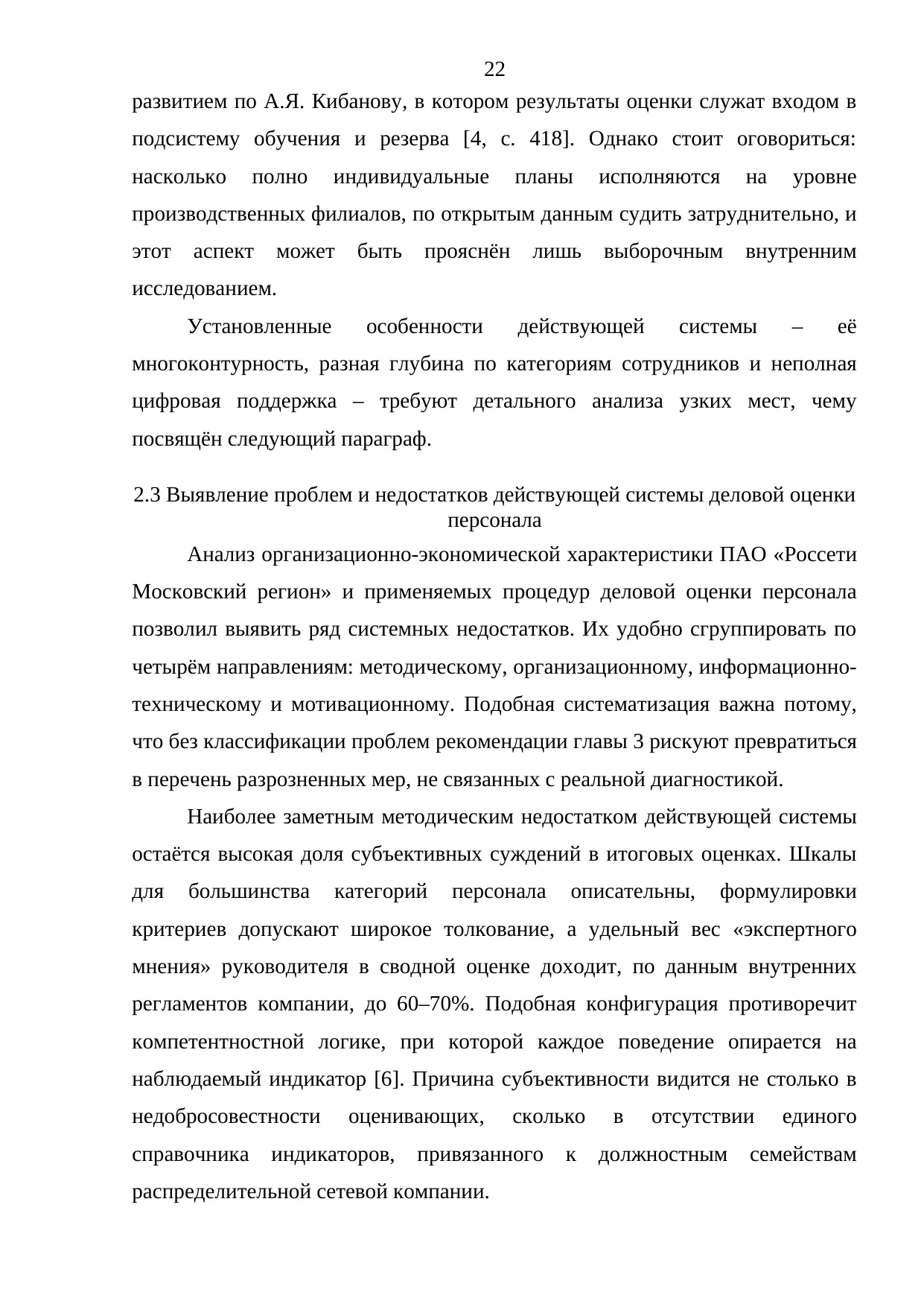 Страница 22