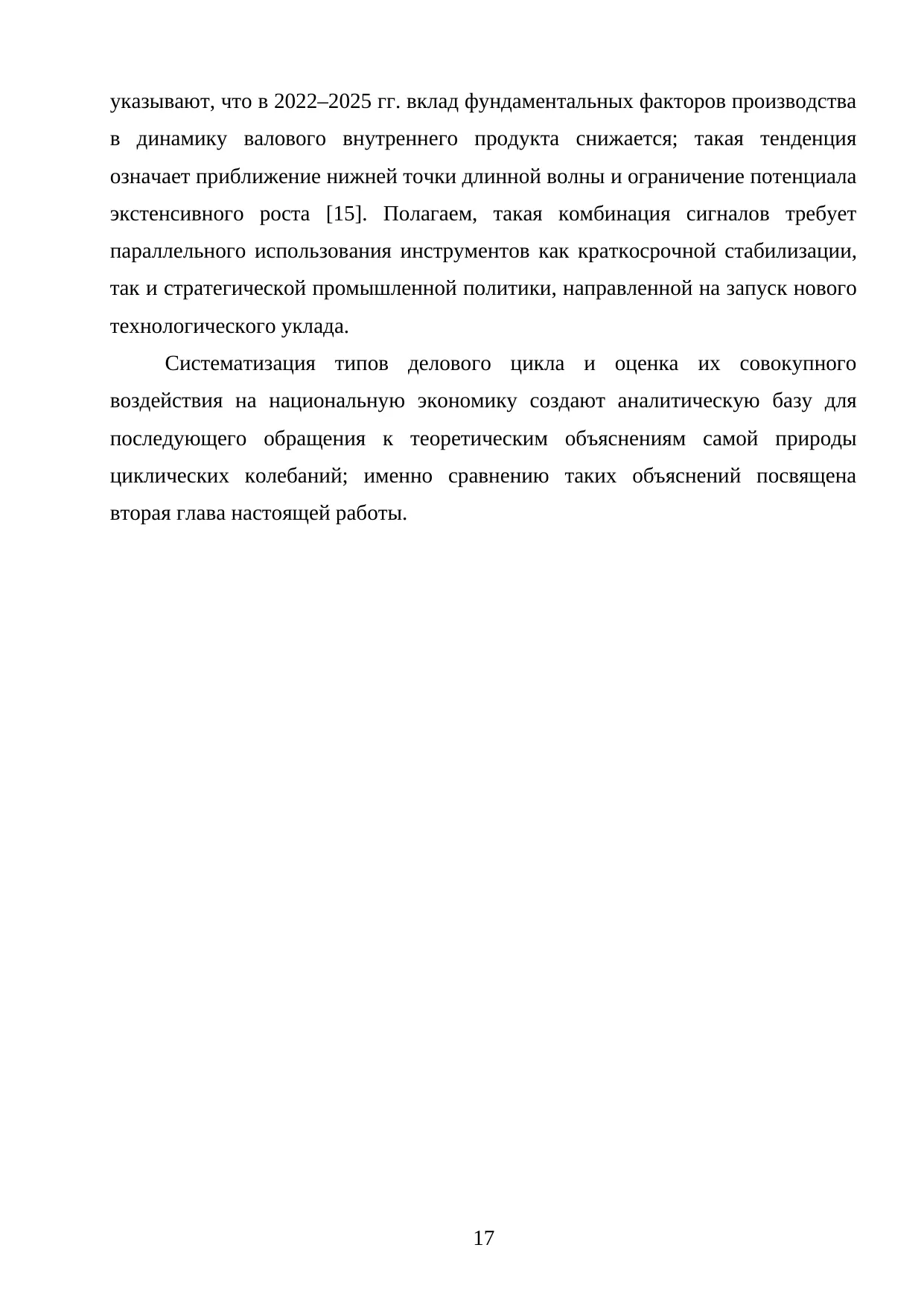 Страница 17