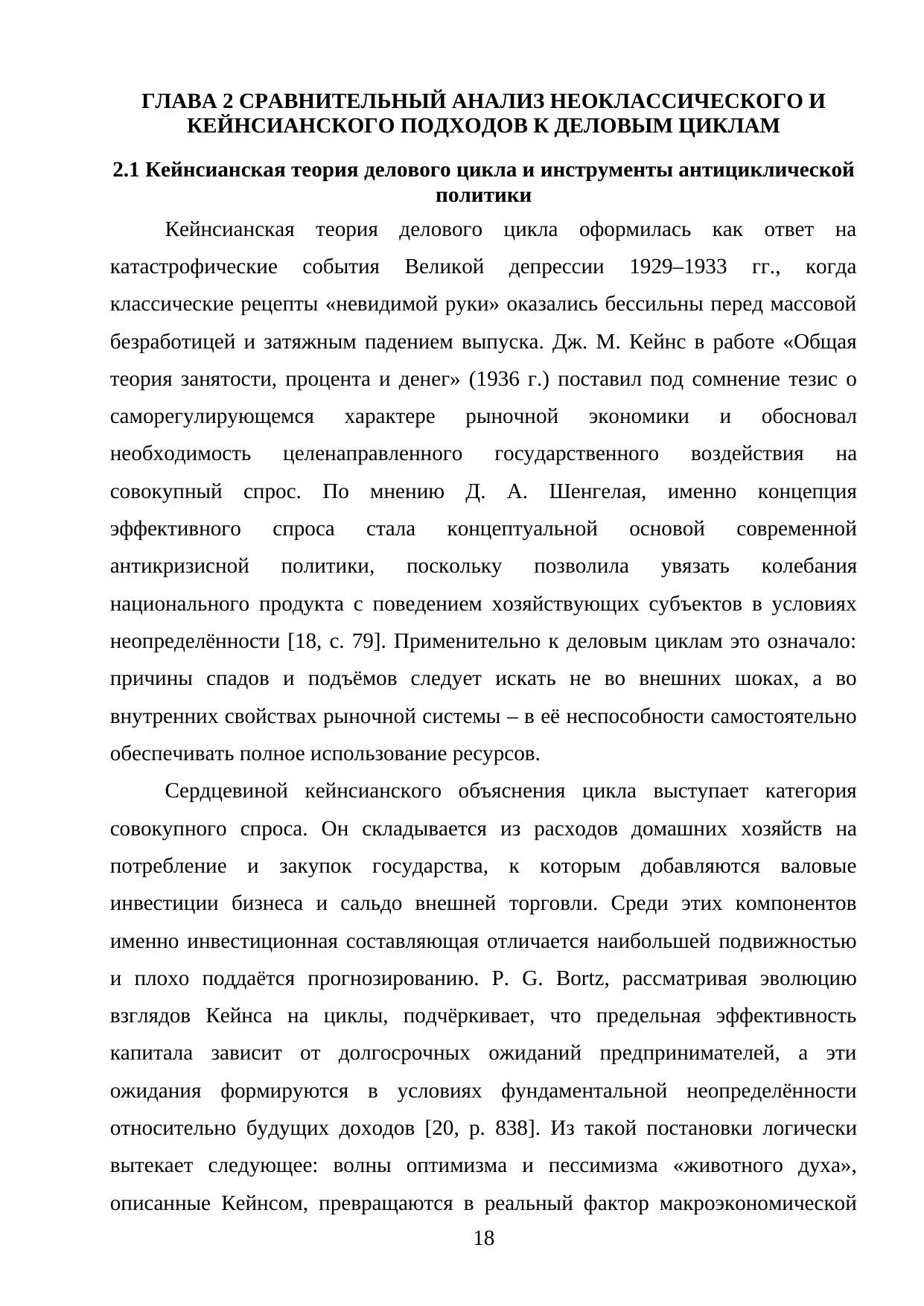 Страница 18