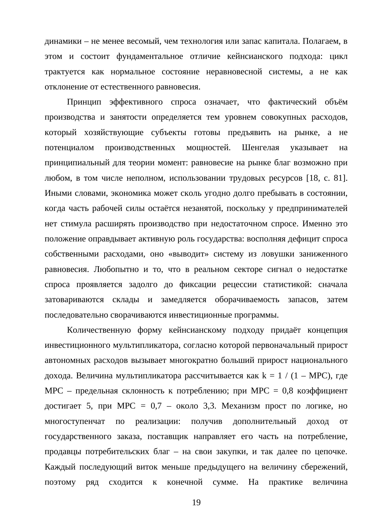 Страница 19