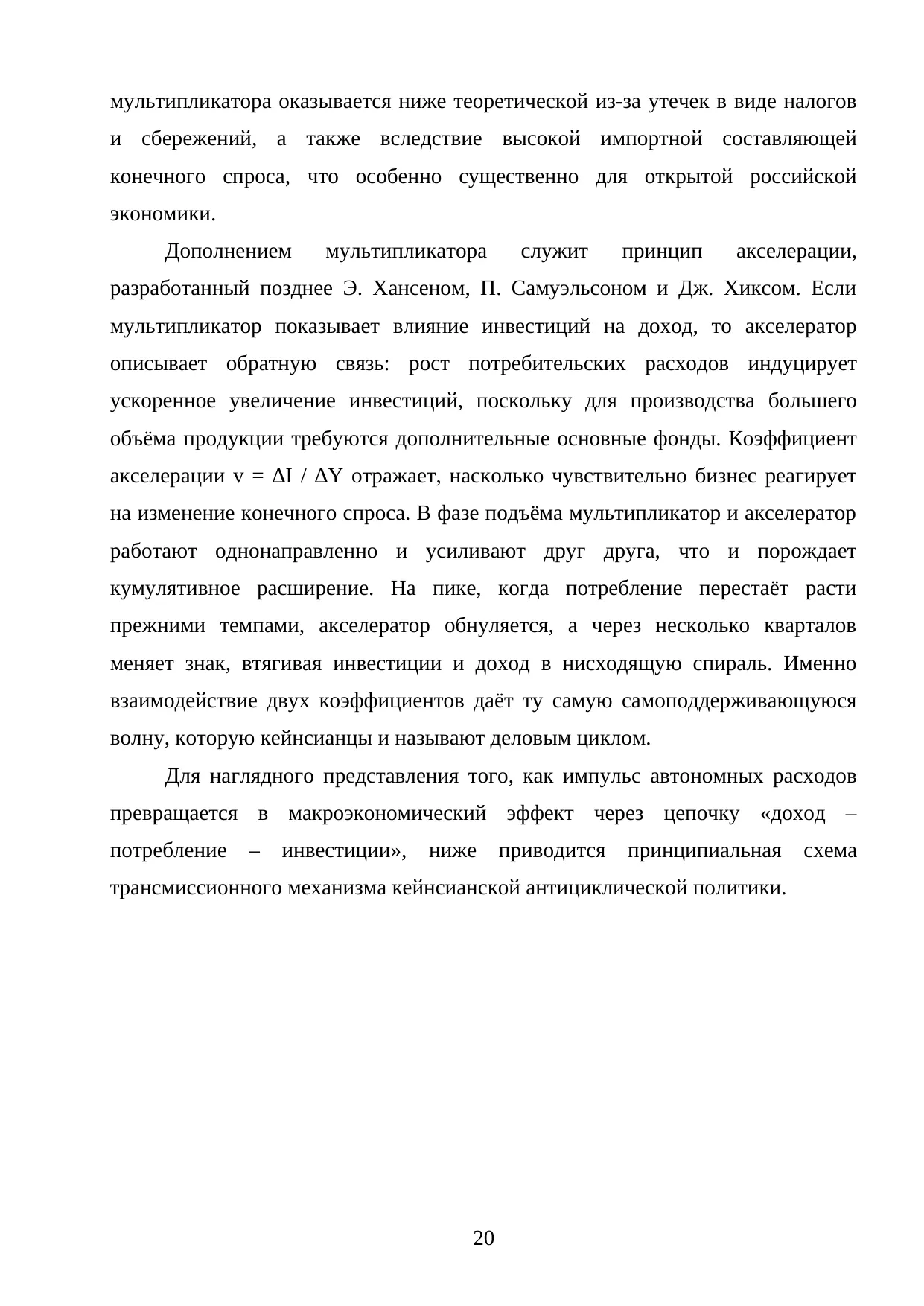 Страница 20