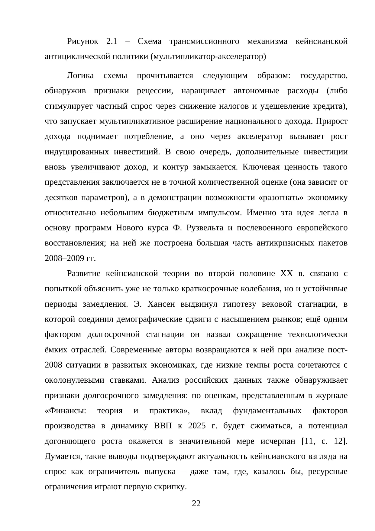 Страница 22