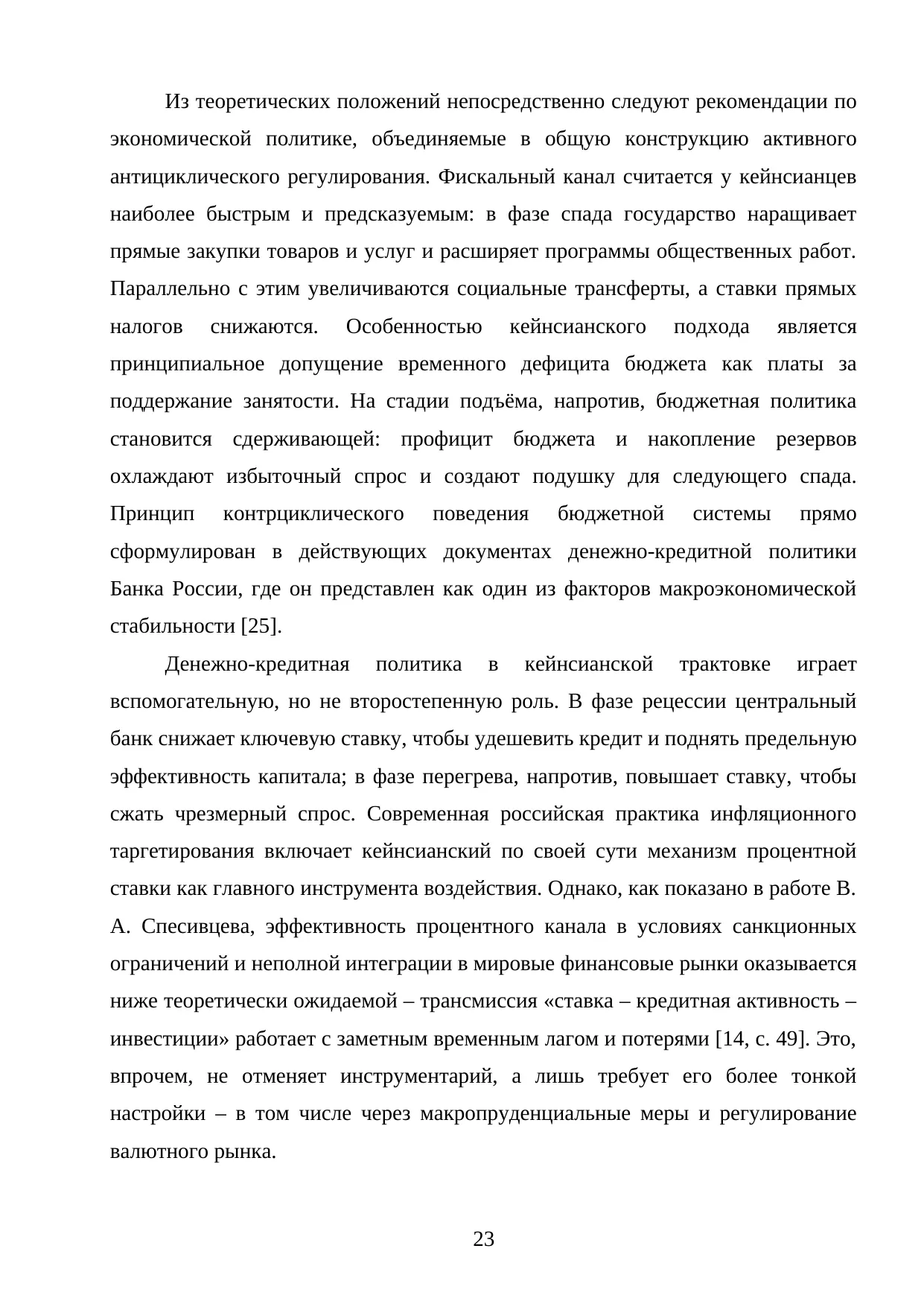 Страница 23