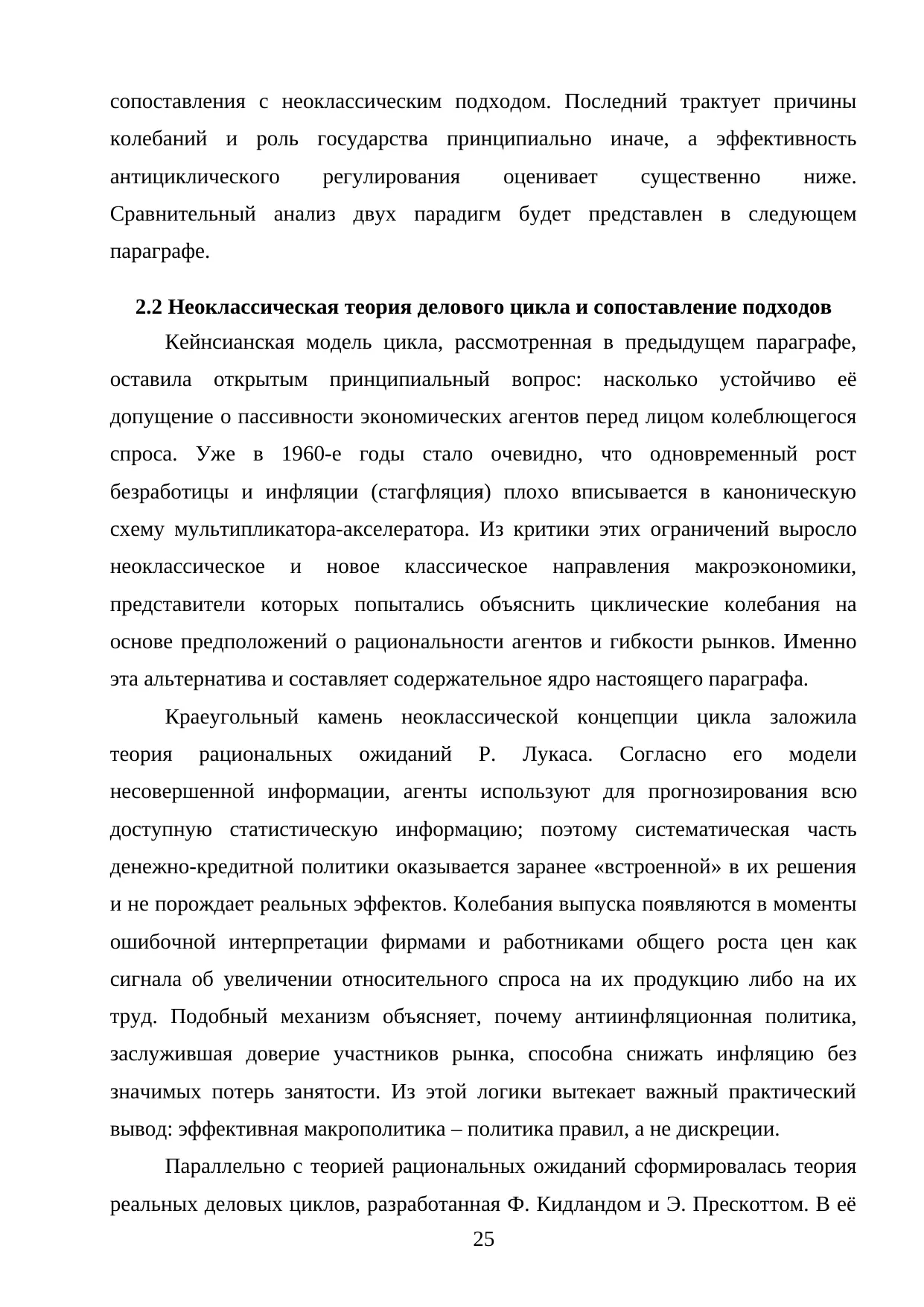 Страница 25