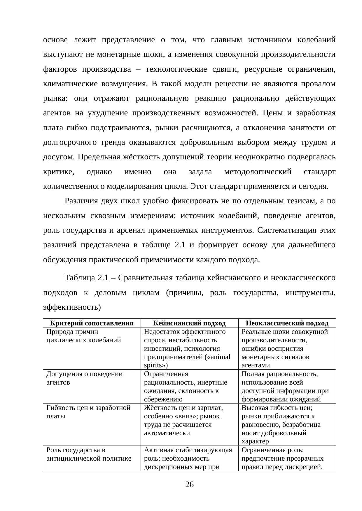 Страница 26