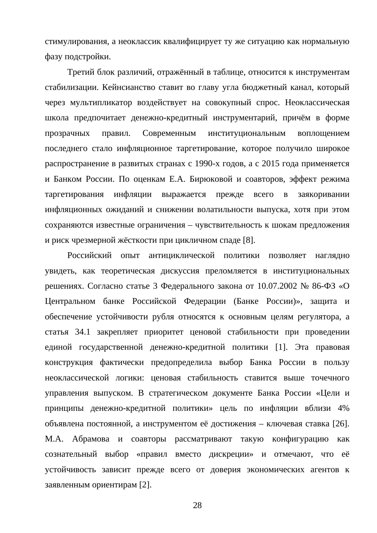 Страница 28