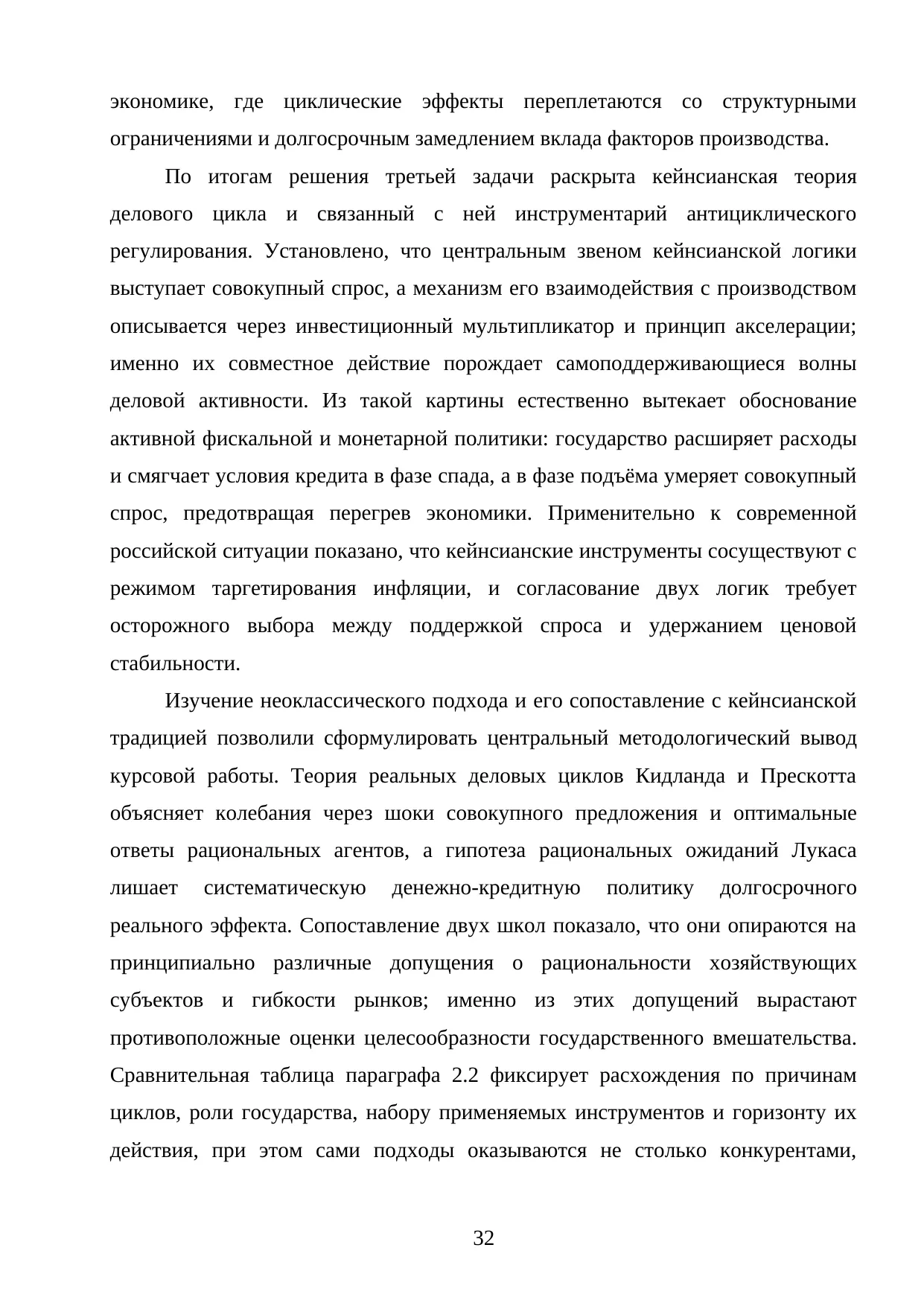 Страница 32