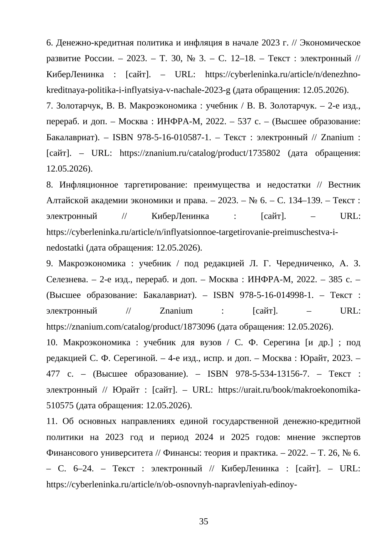 Страница 35