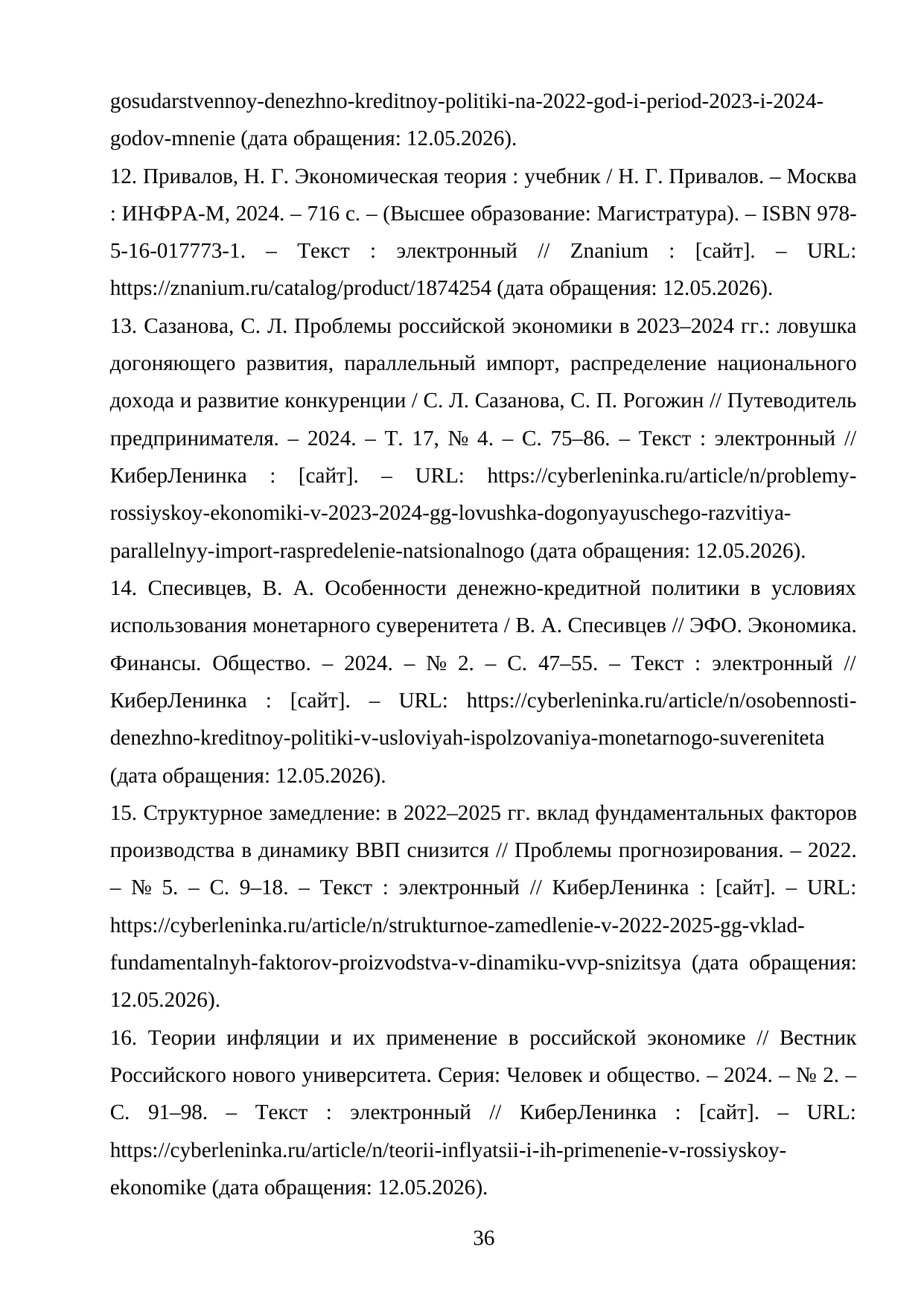 Страница 36