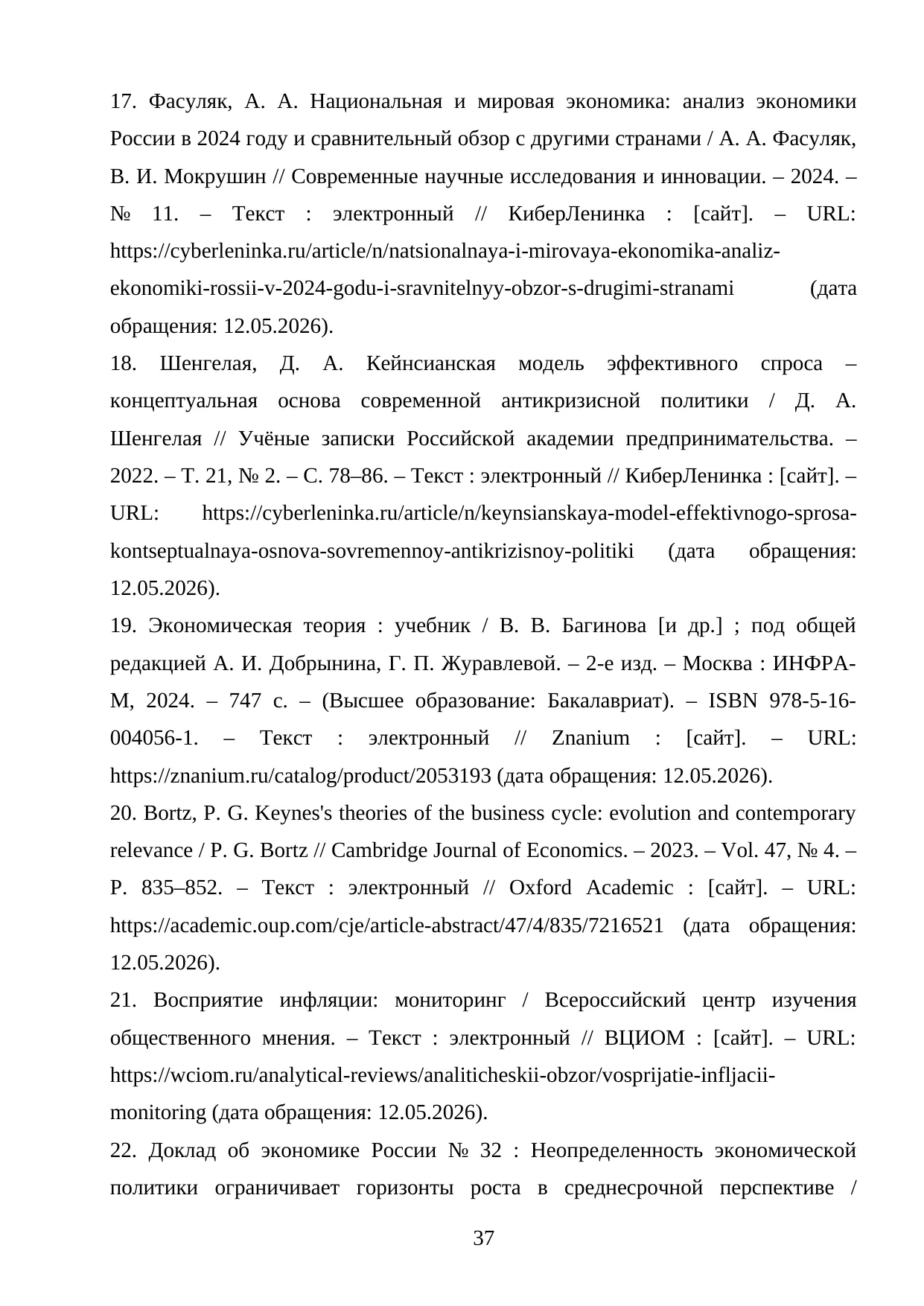 Страница 37