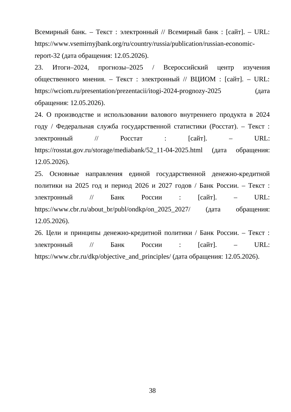 Страница 38