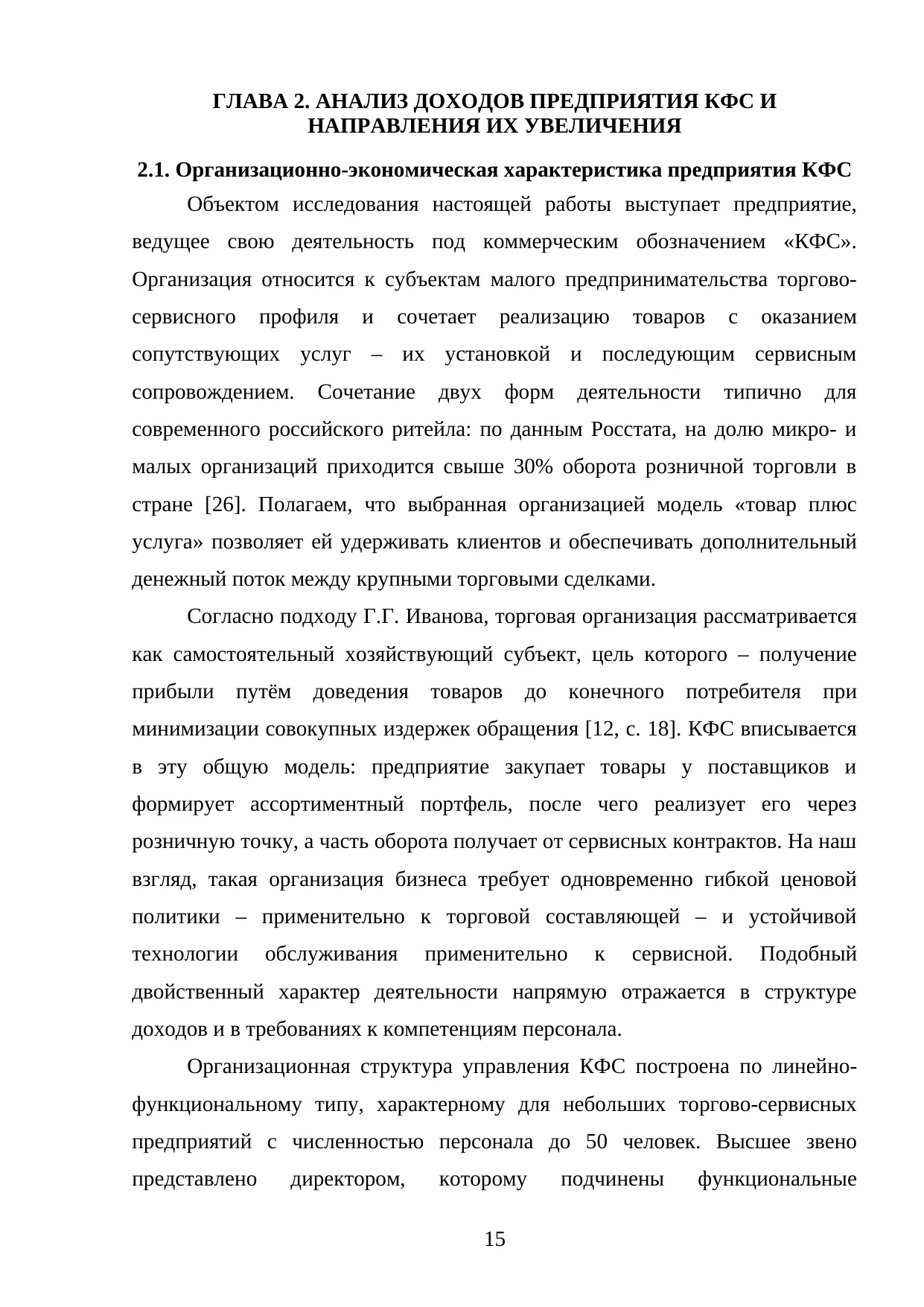 Страница 15