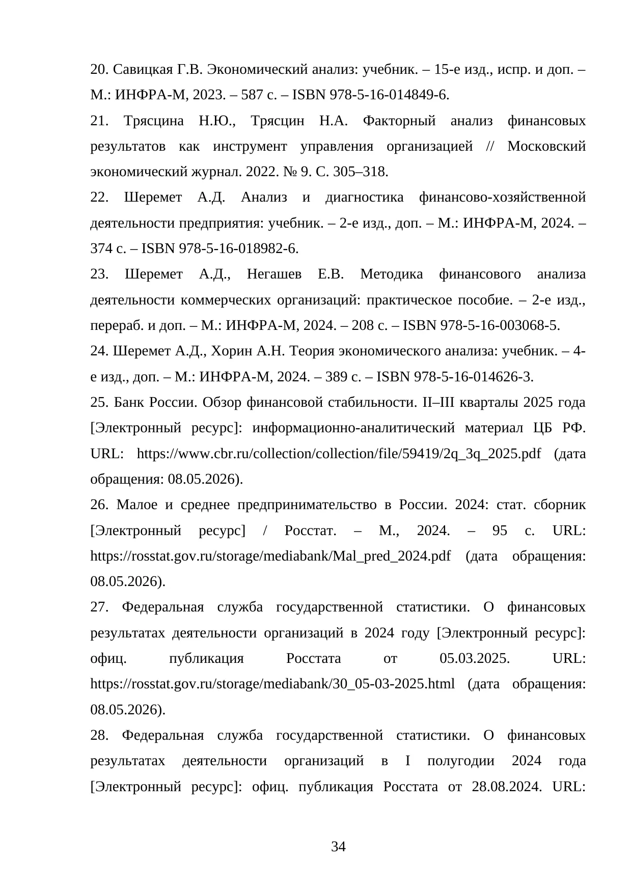 Страница 34