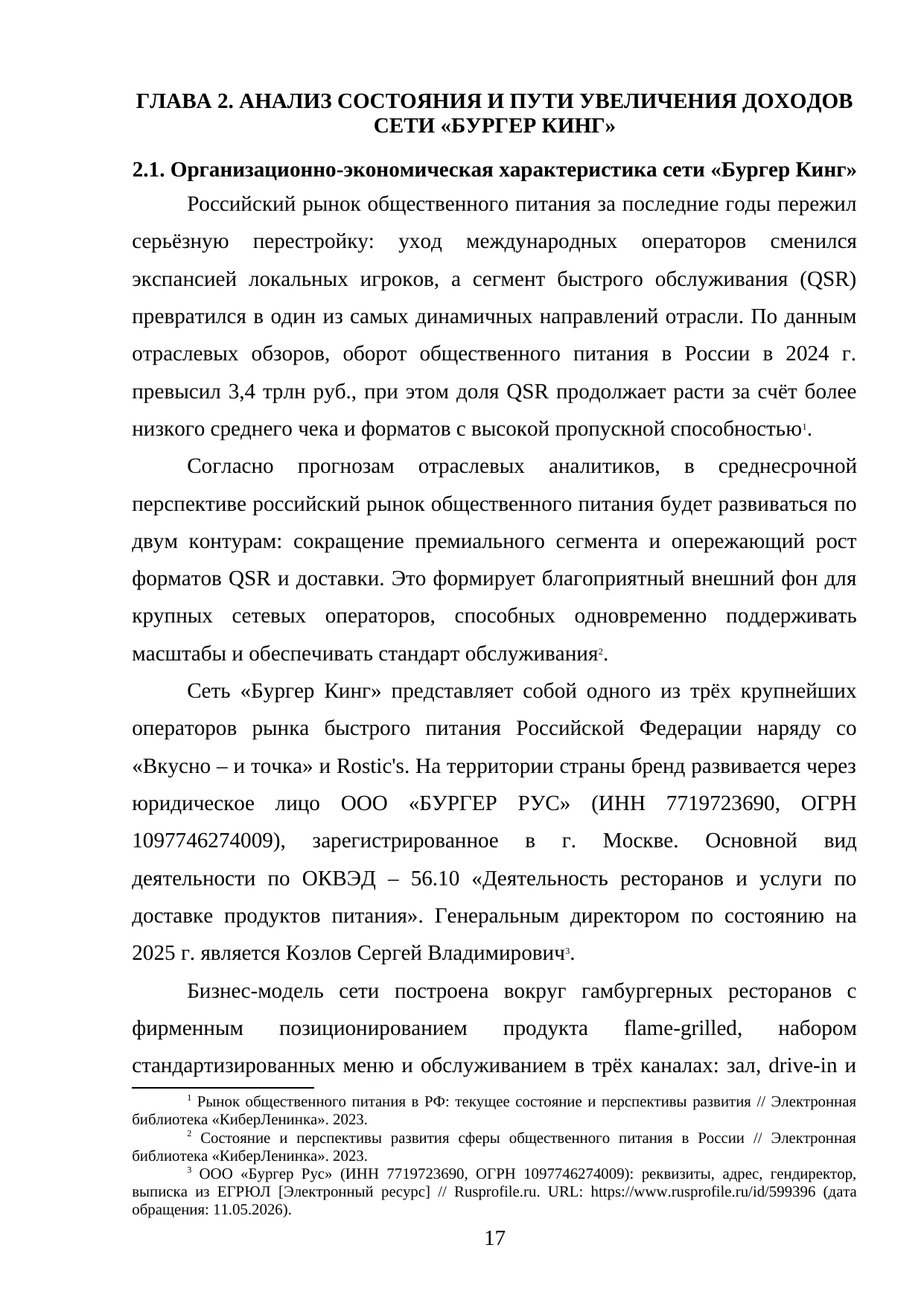 Страница 17