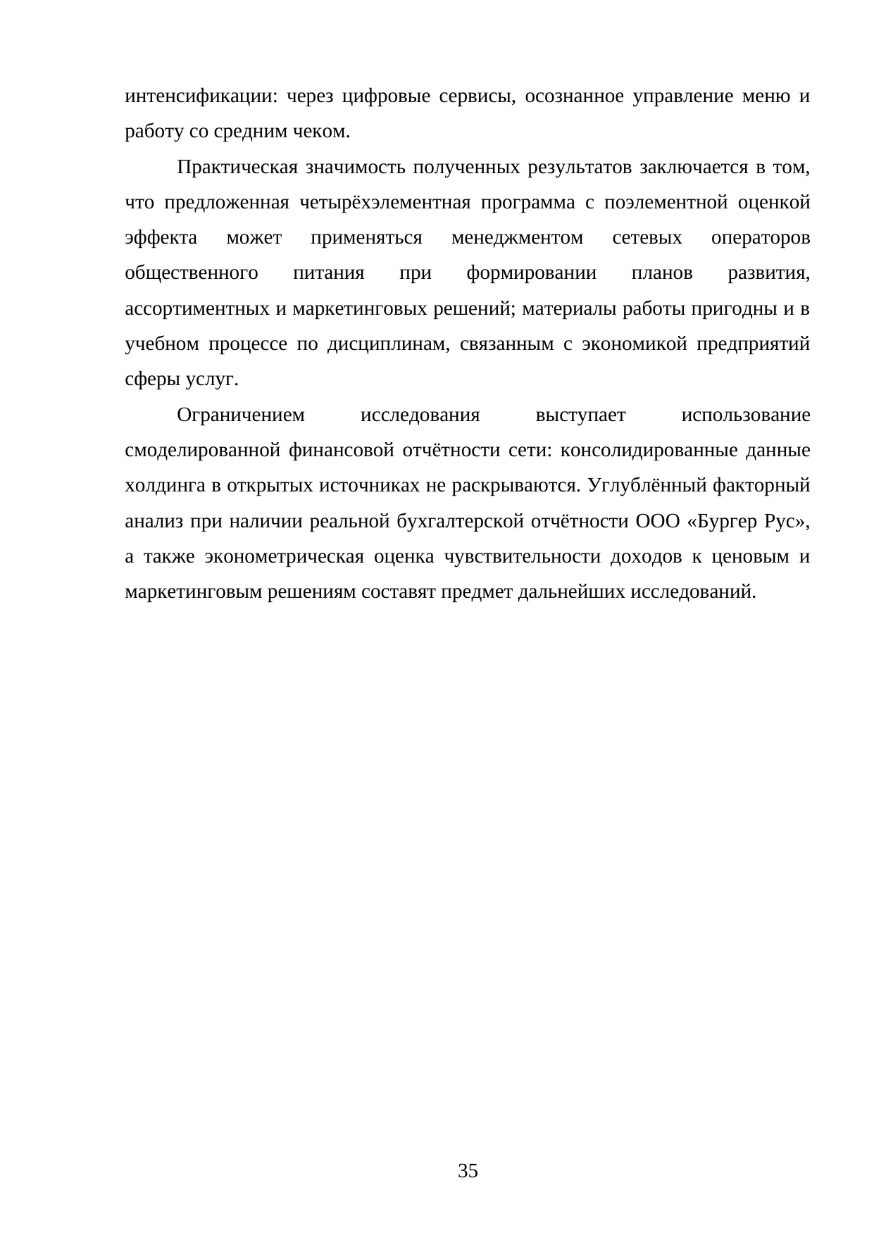 Страница 35