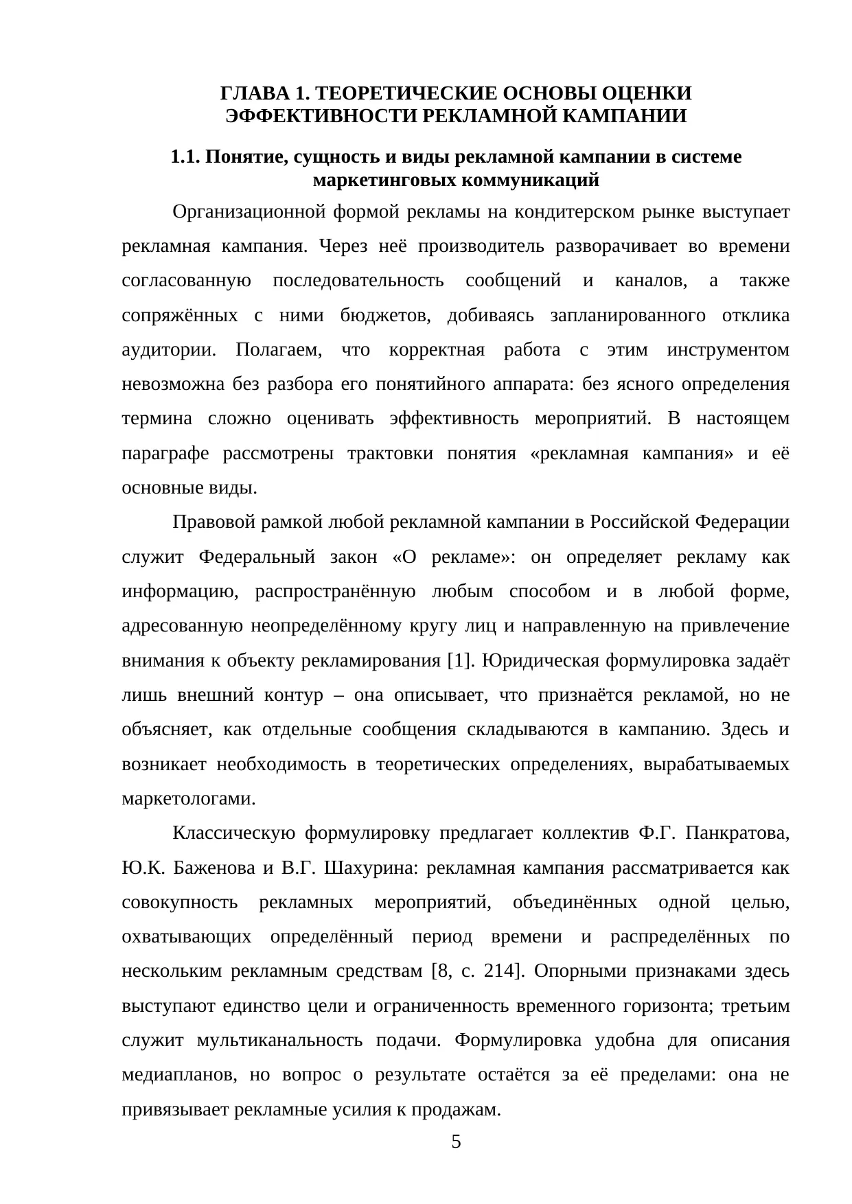 Страница 5