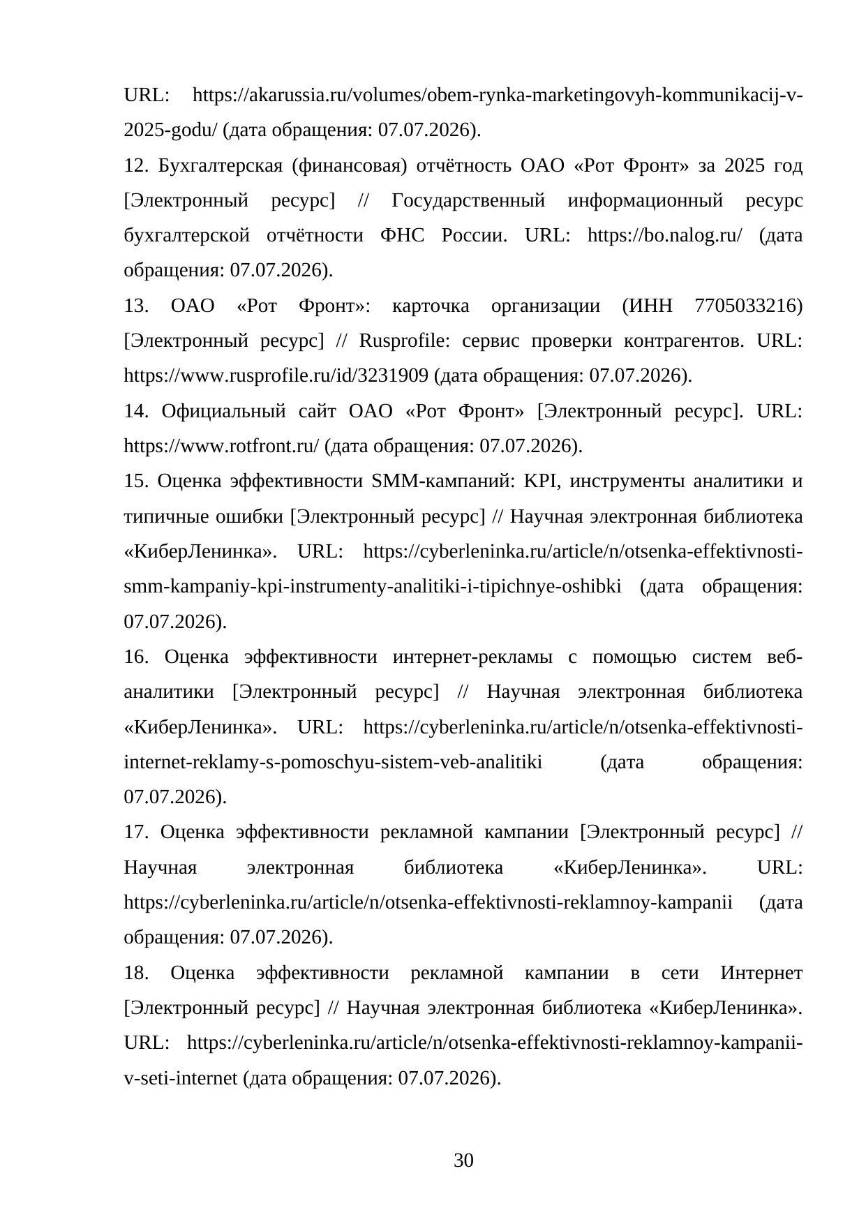Страница 30