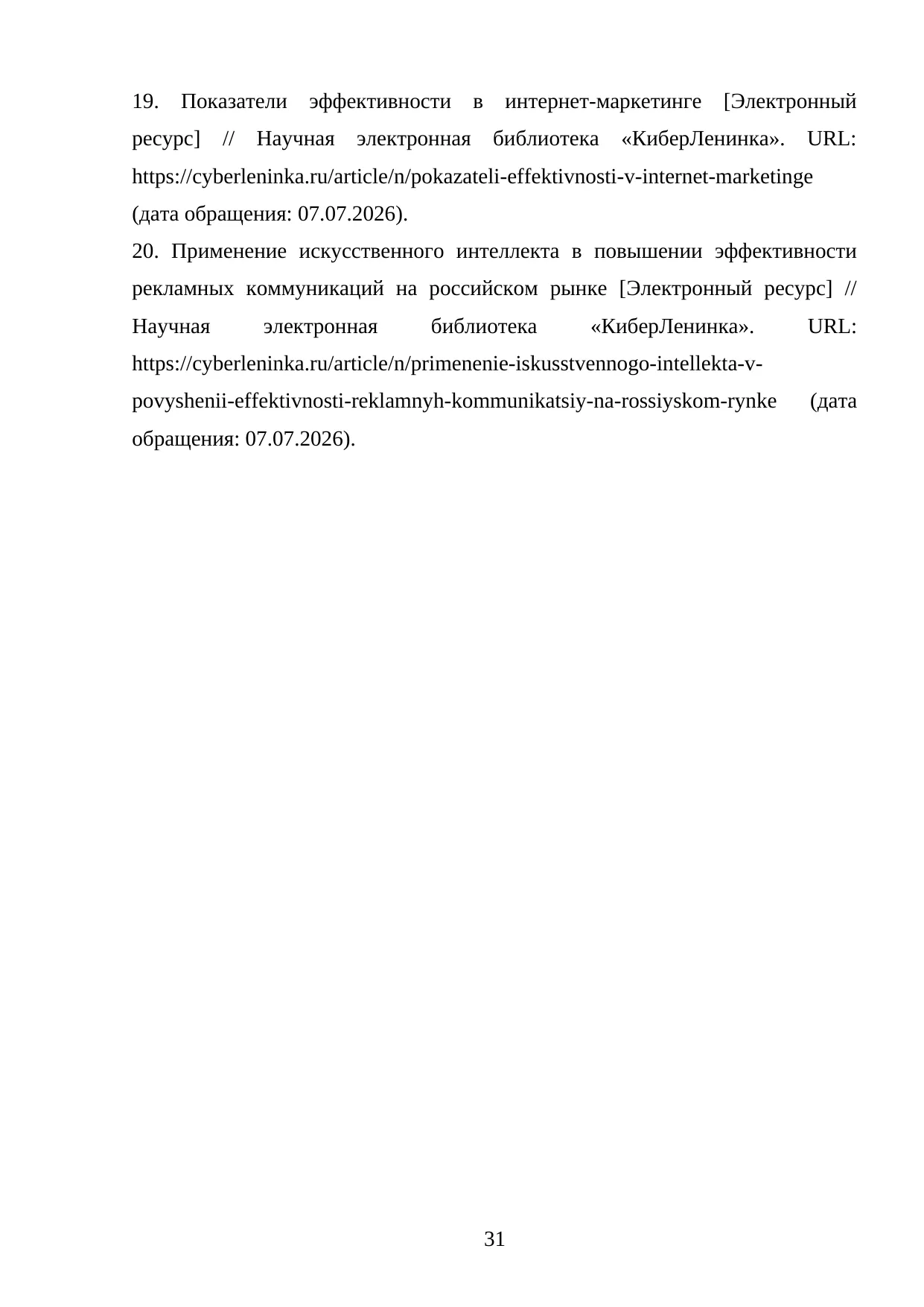 Страница 31
