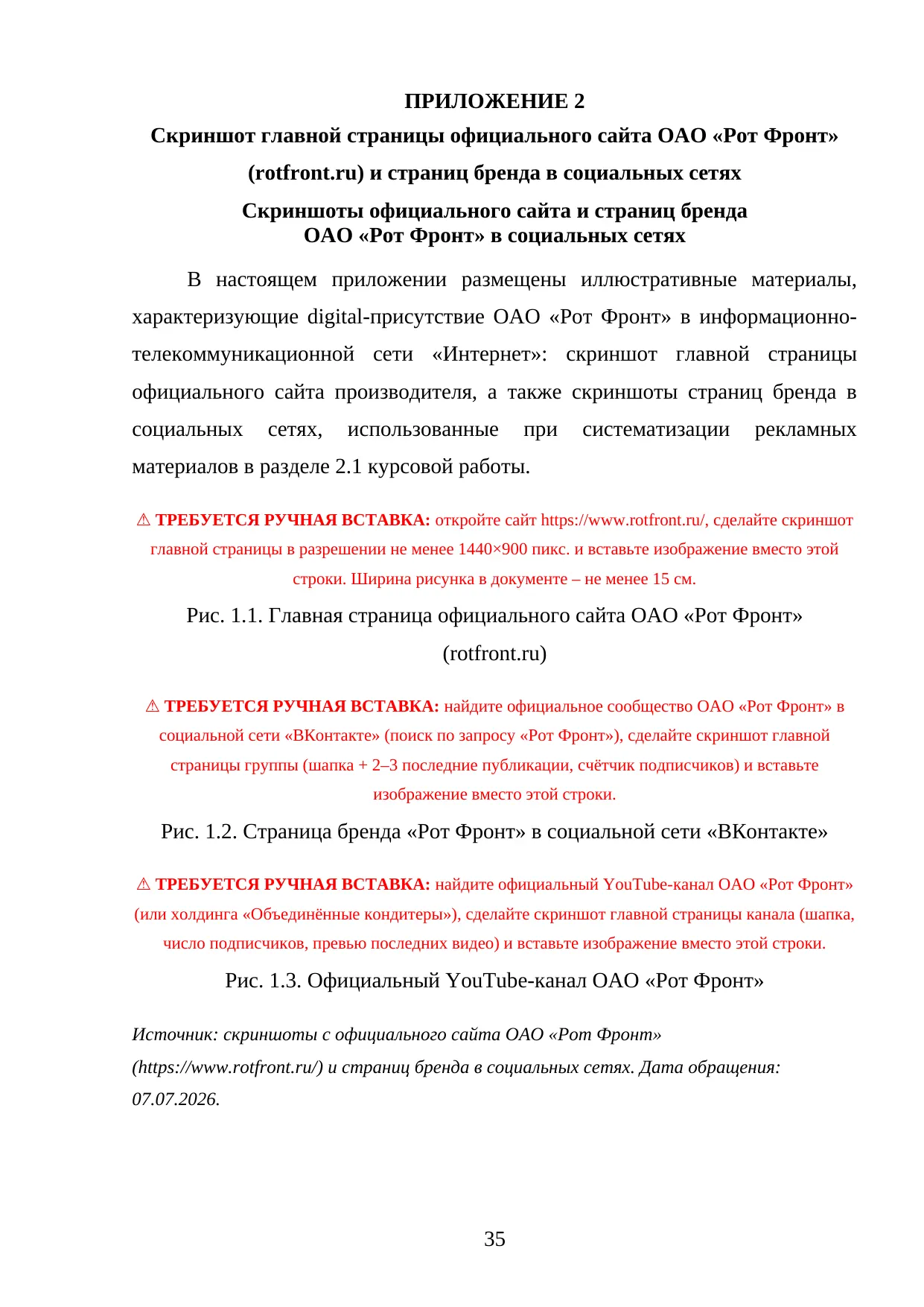 Страница 35