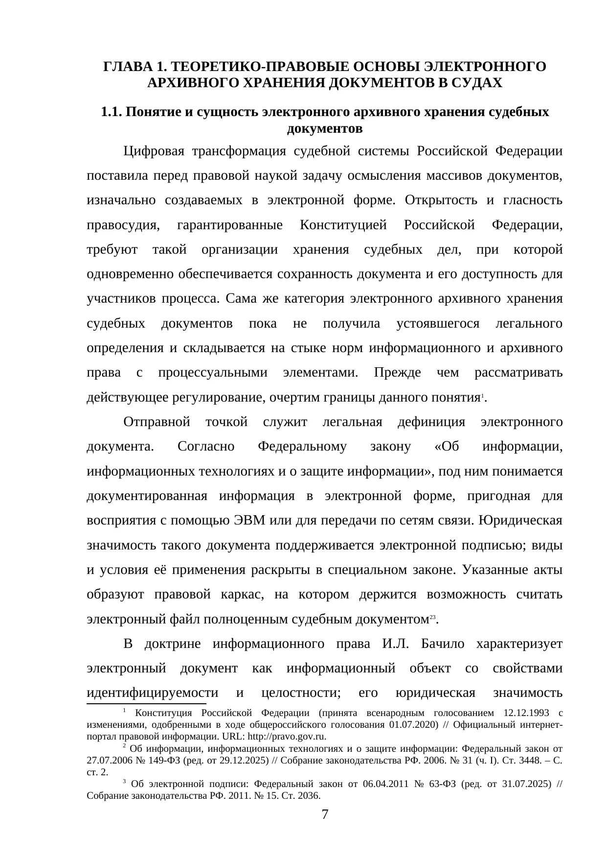 Страница 7