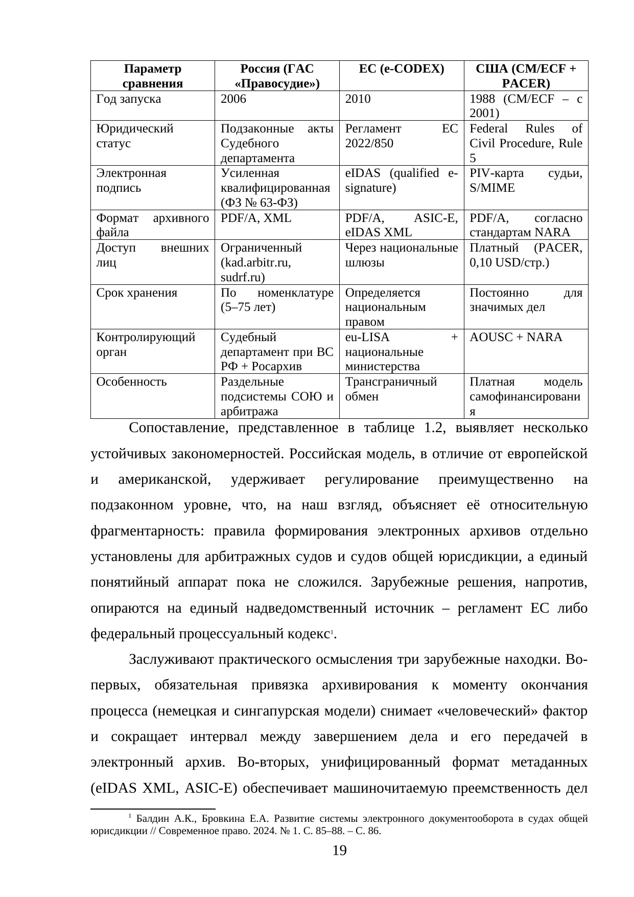 Страница 19