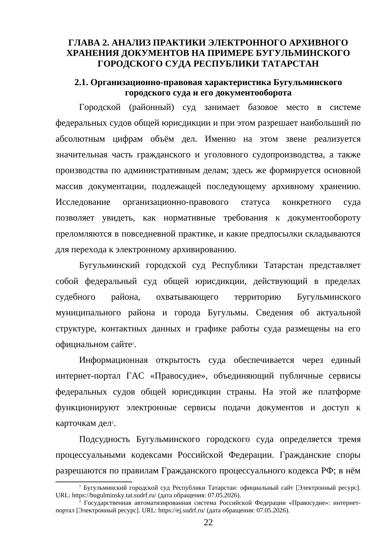 Страница 22