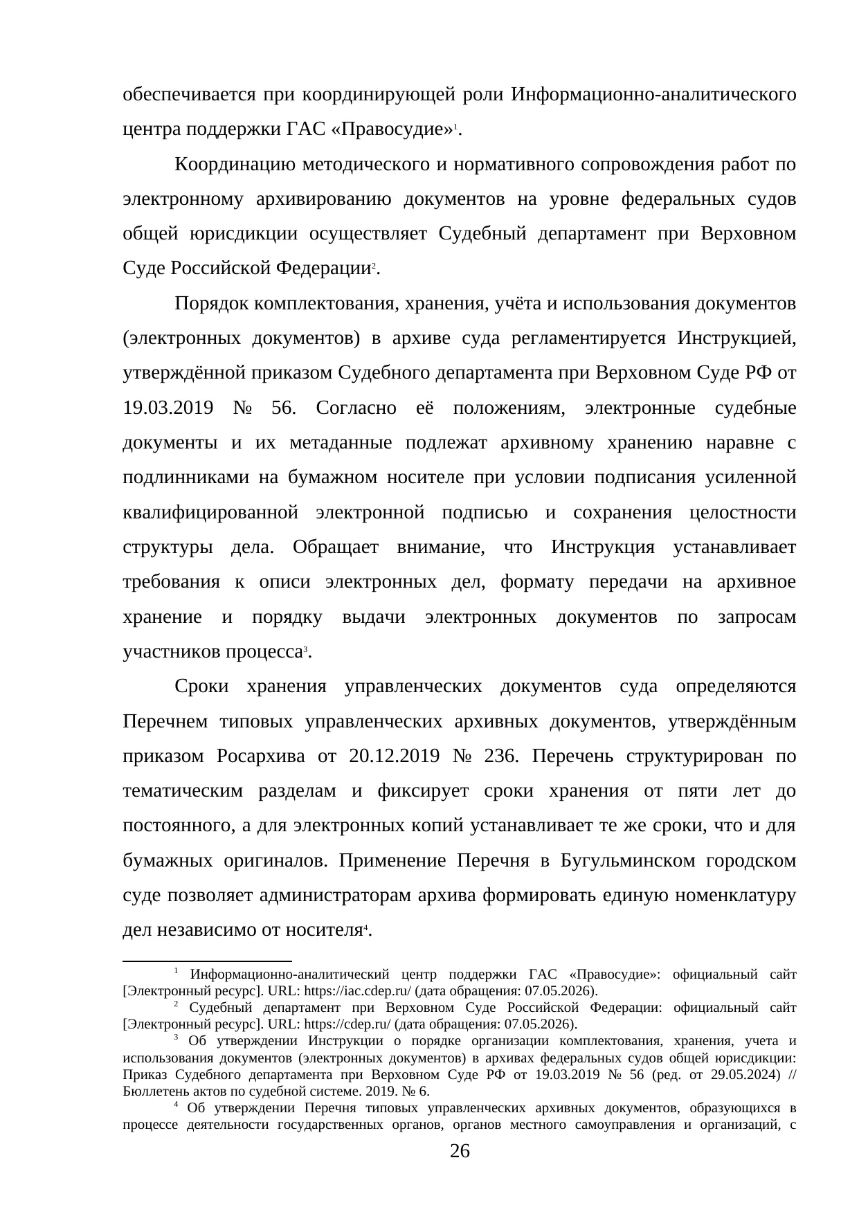 Страница 26