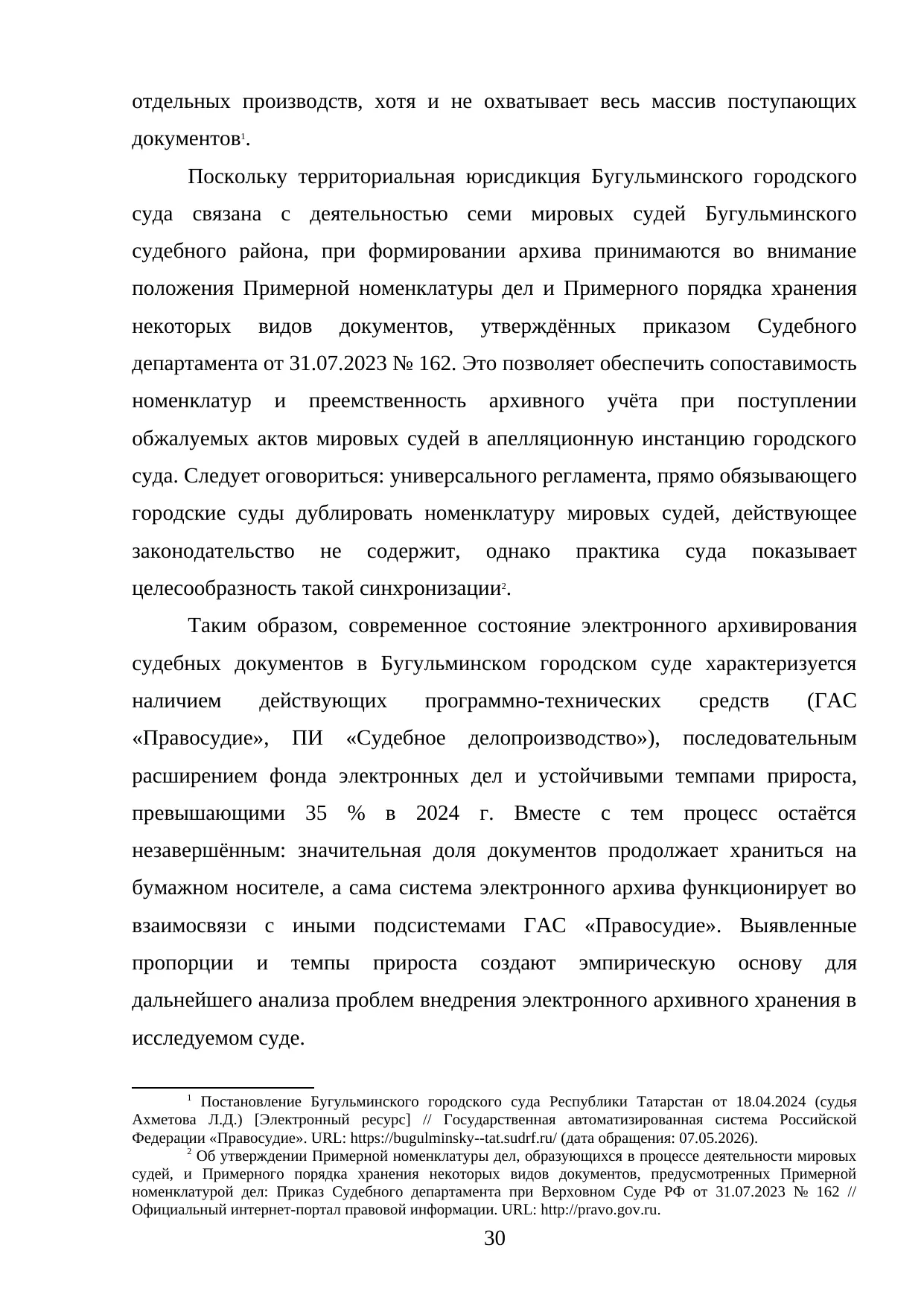 Страница 30