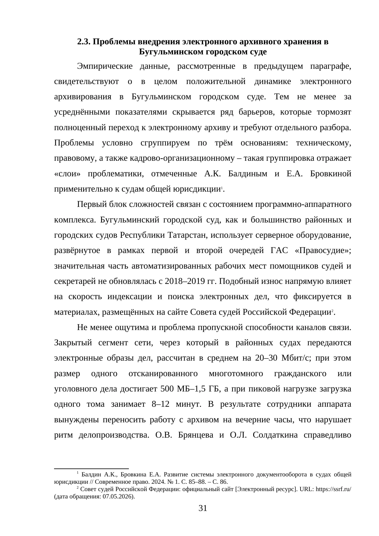 Страница 31