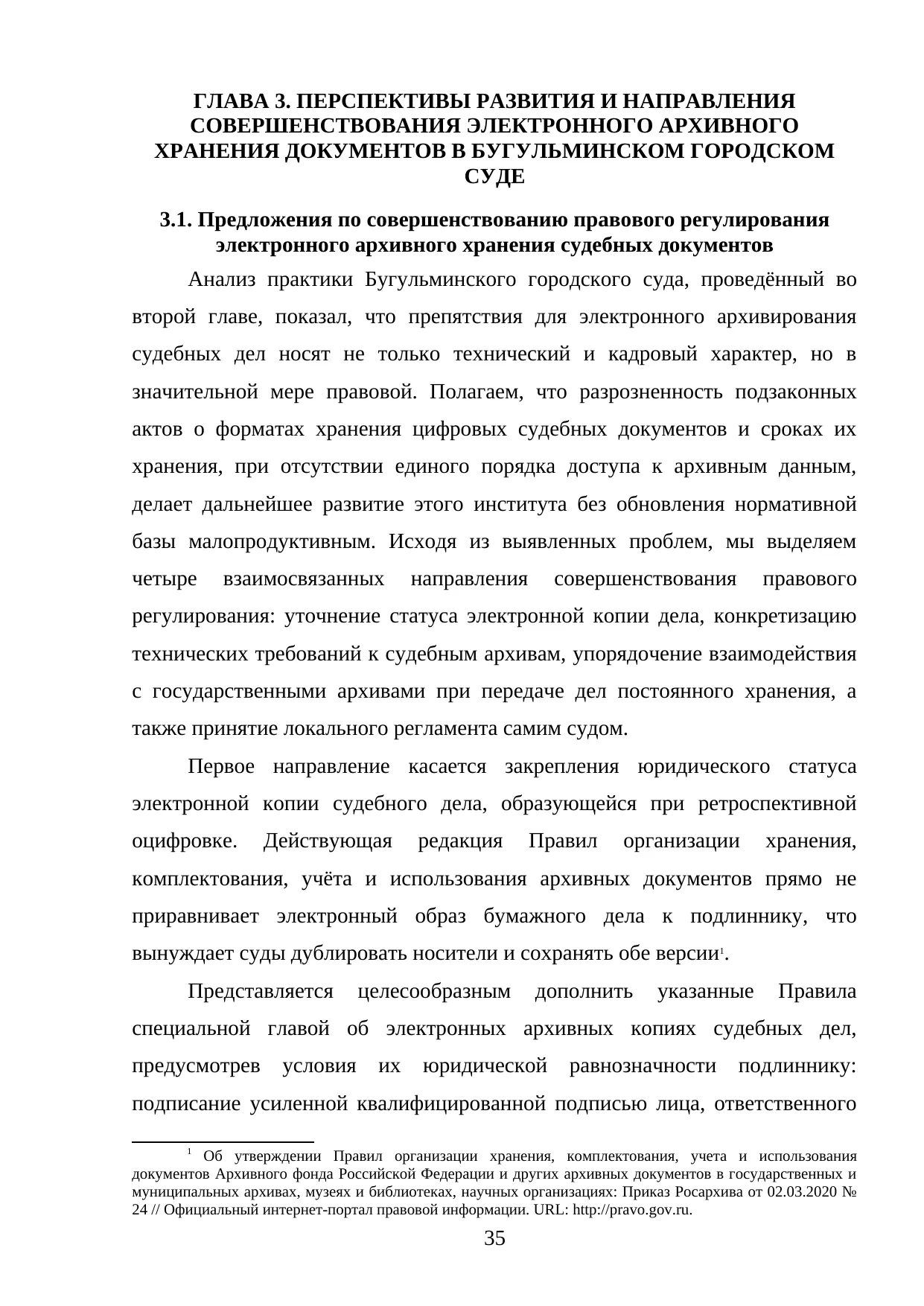 Страница 35