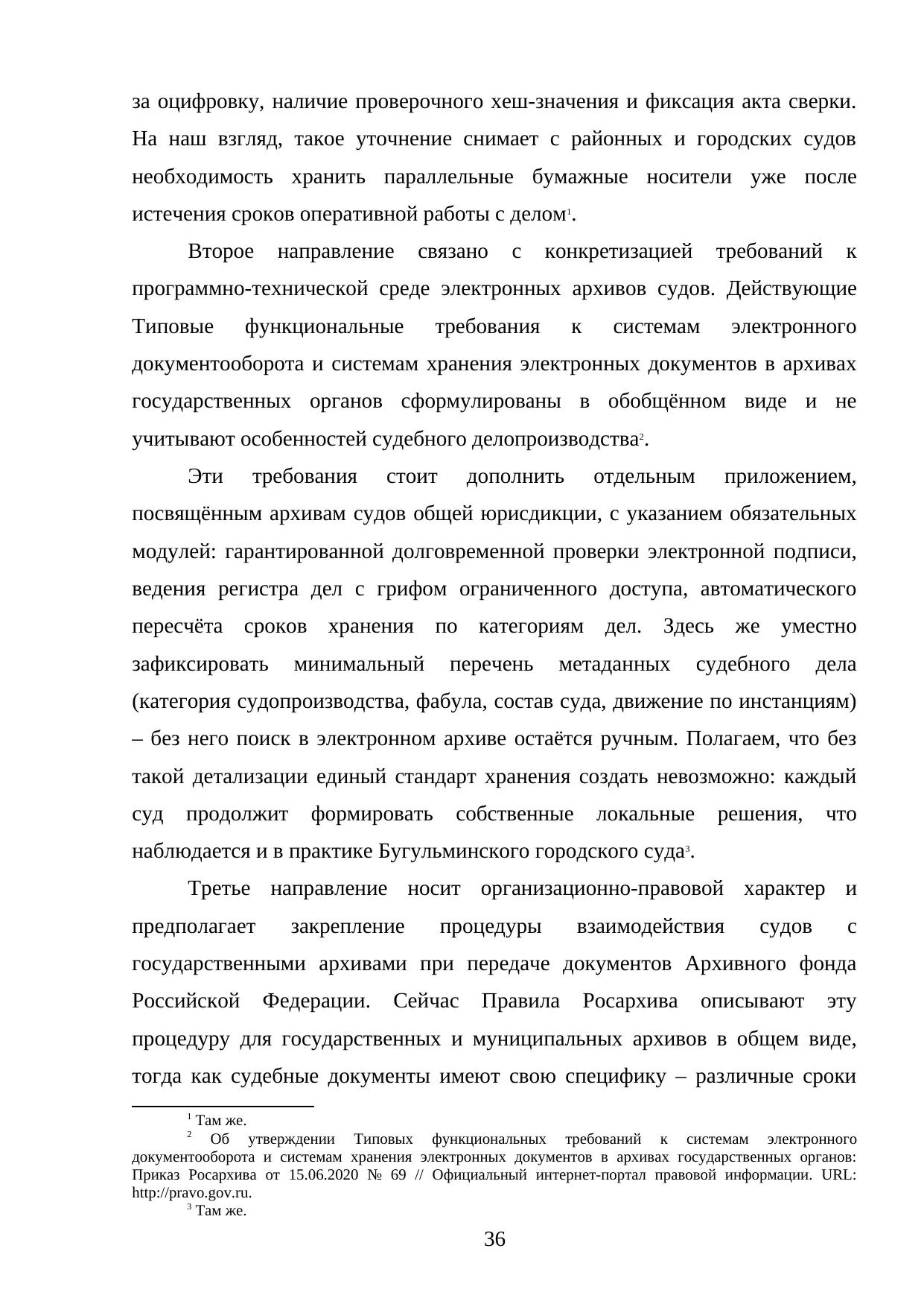 Страница 36