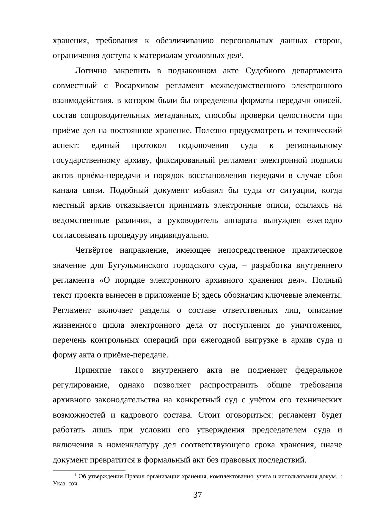 Страница 37