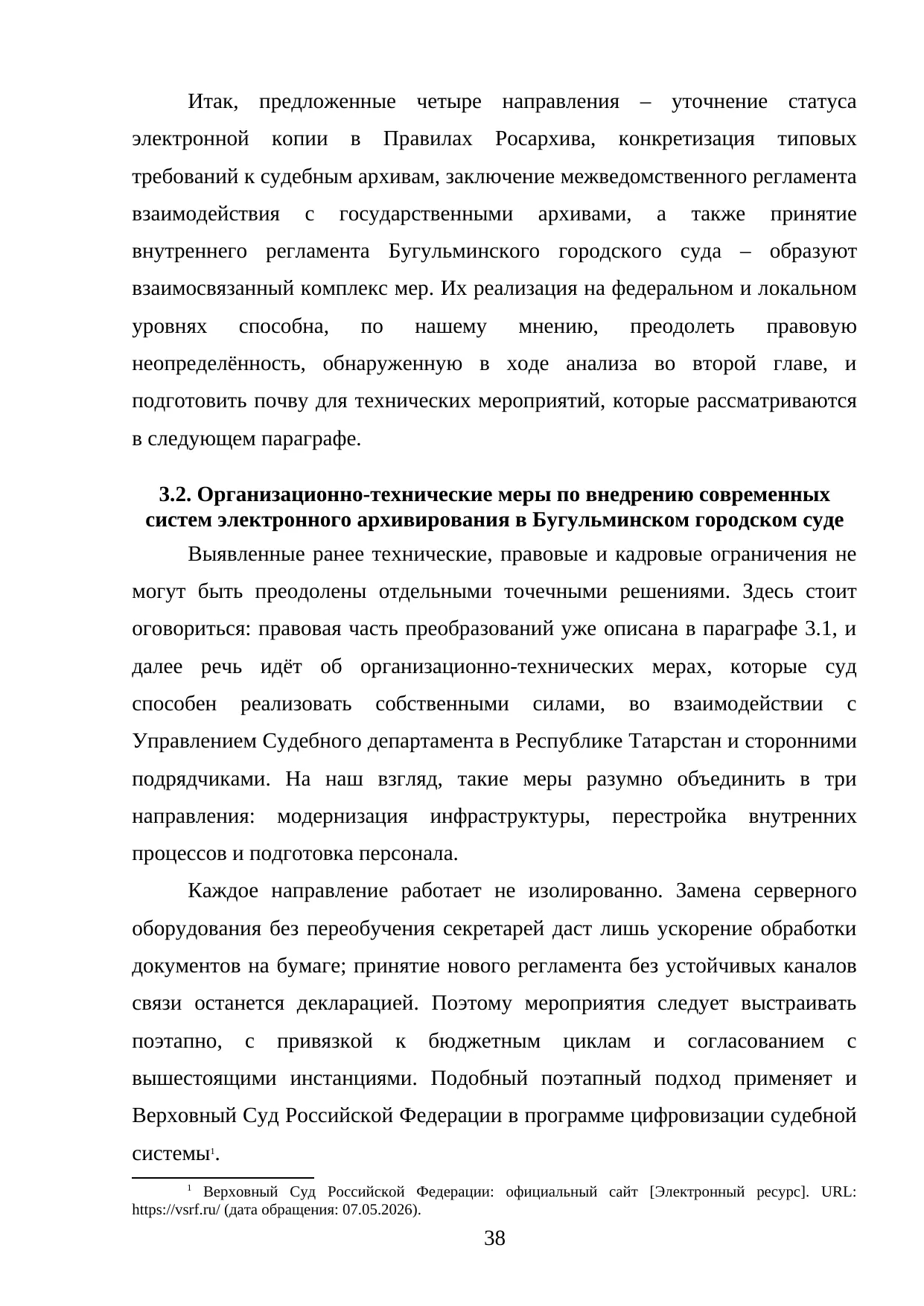 Страница 38