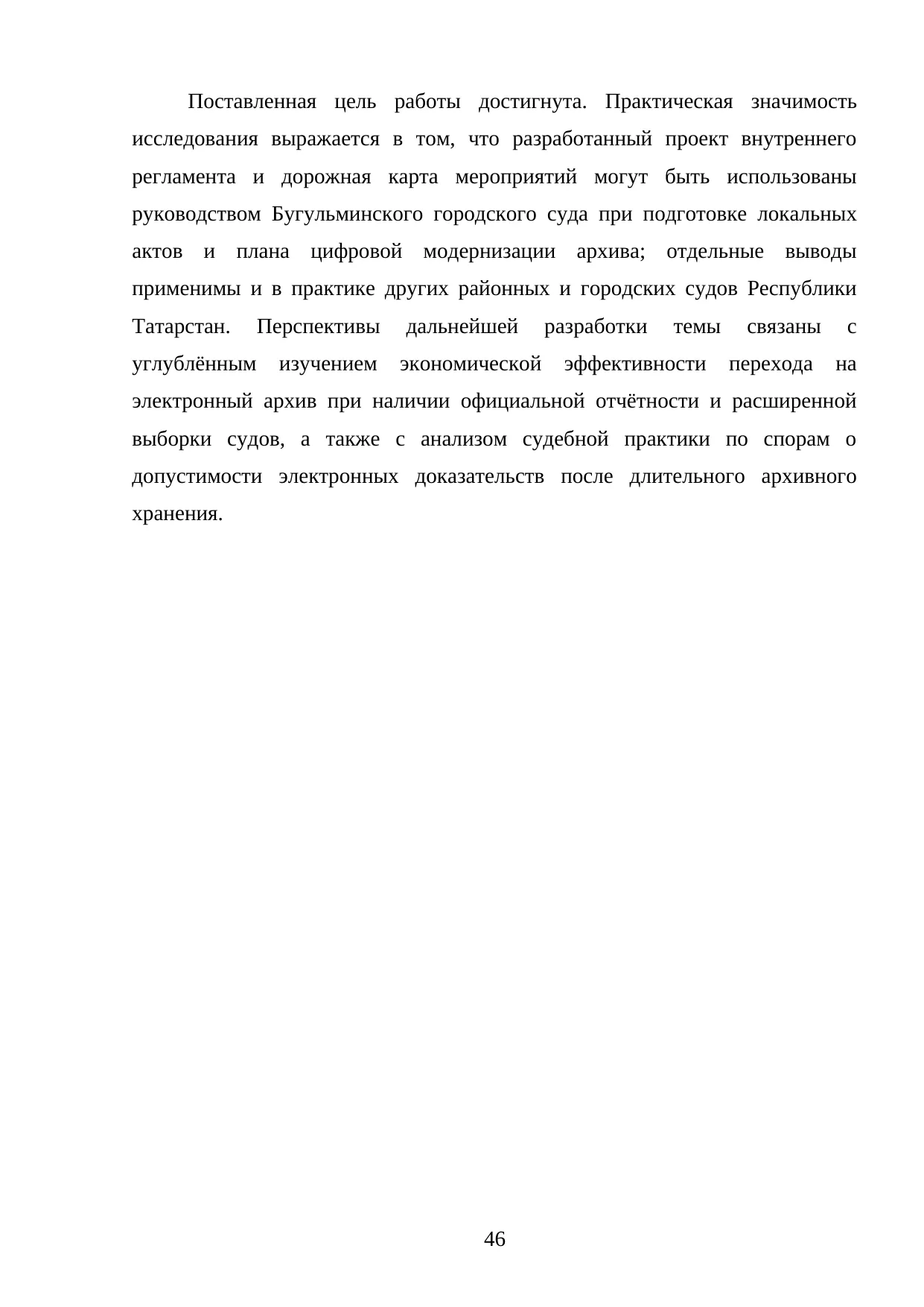 Страница 46